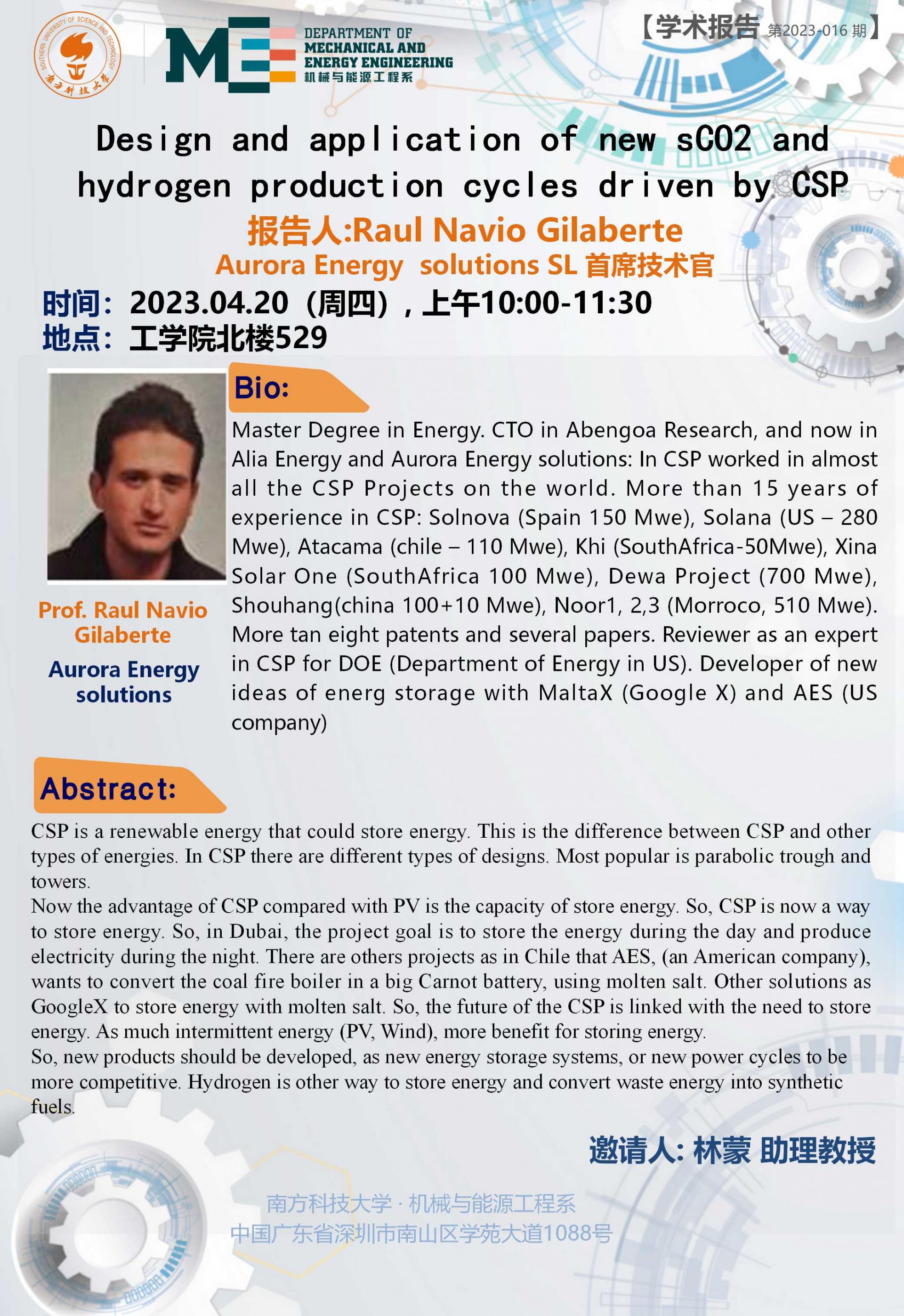 2023-016 学术讲座  Raul Navio Gilaberte  04.20.jpg