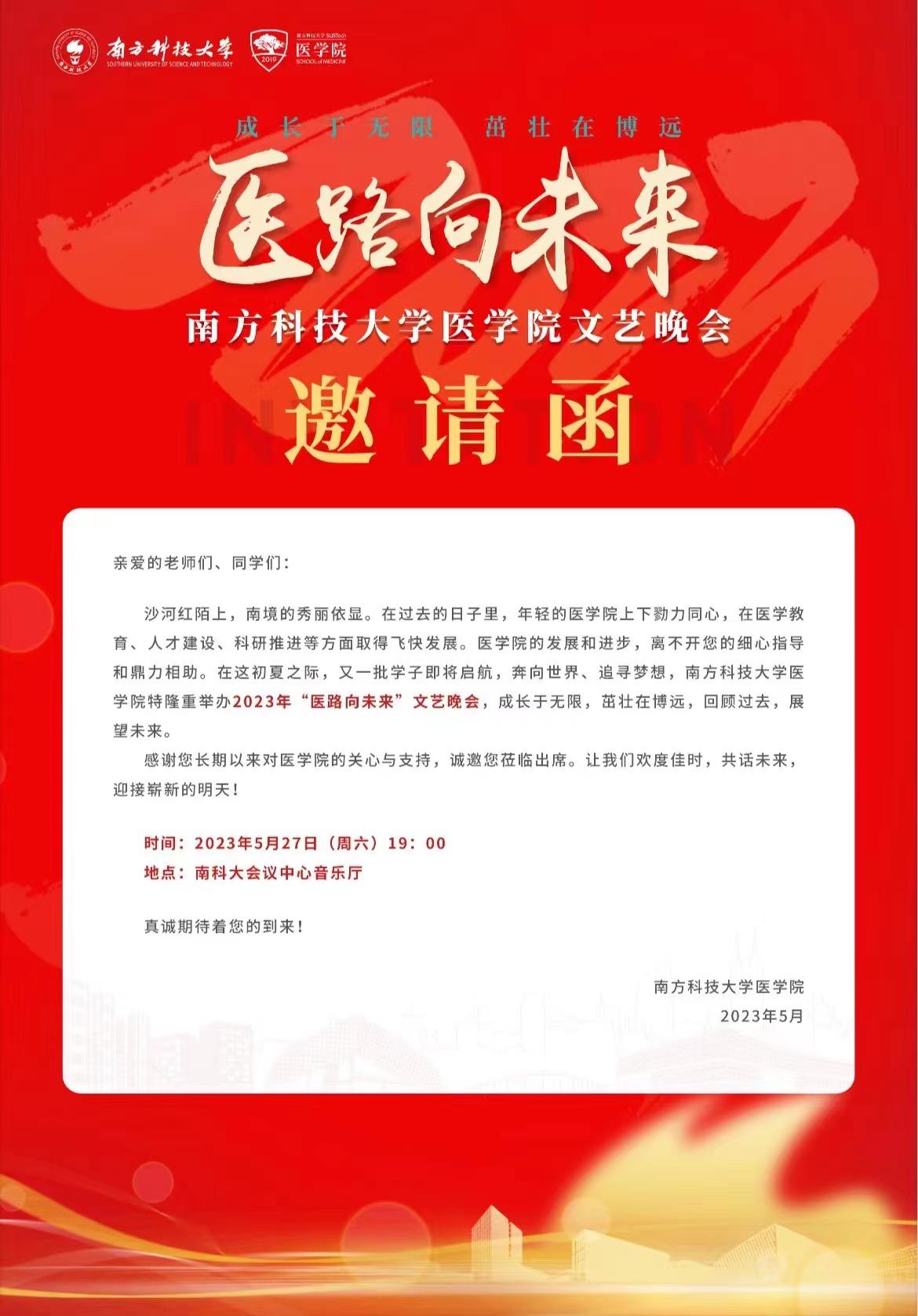 晚会邀请函.jpg