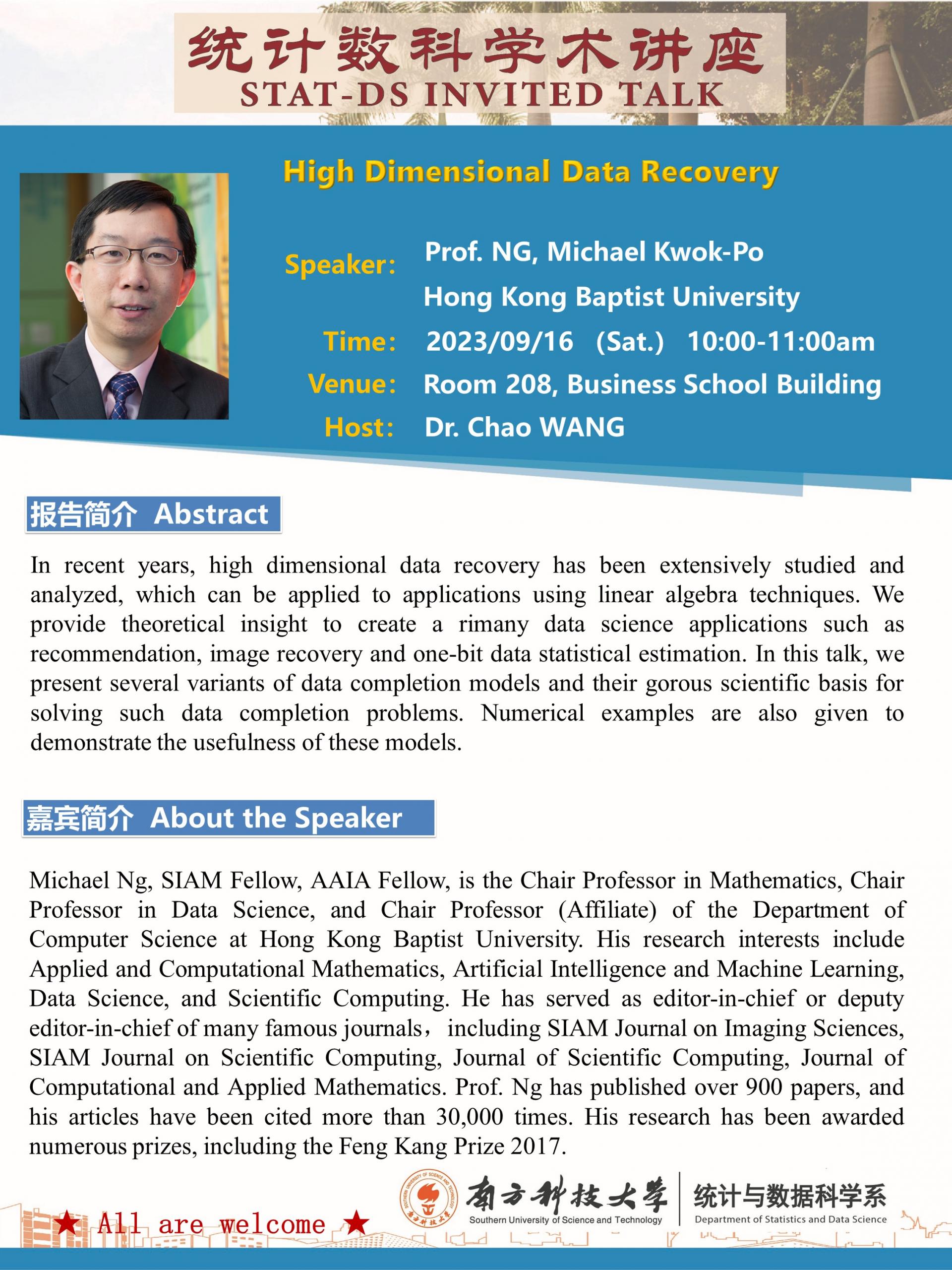 统计与数据科学系--Michael Ng.jpg