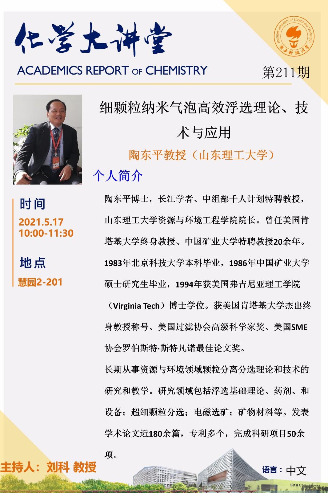 5.17-大讲堂.jpg