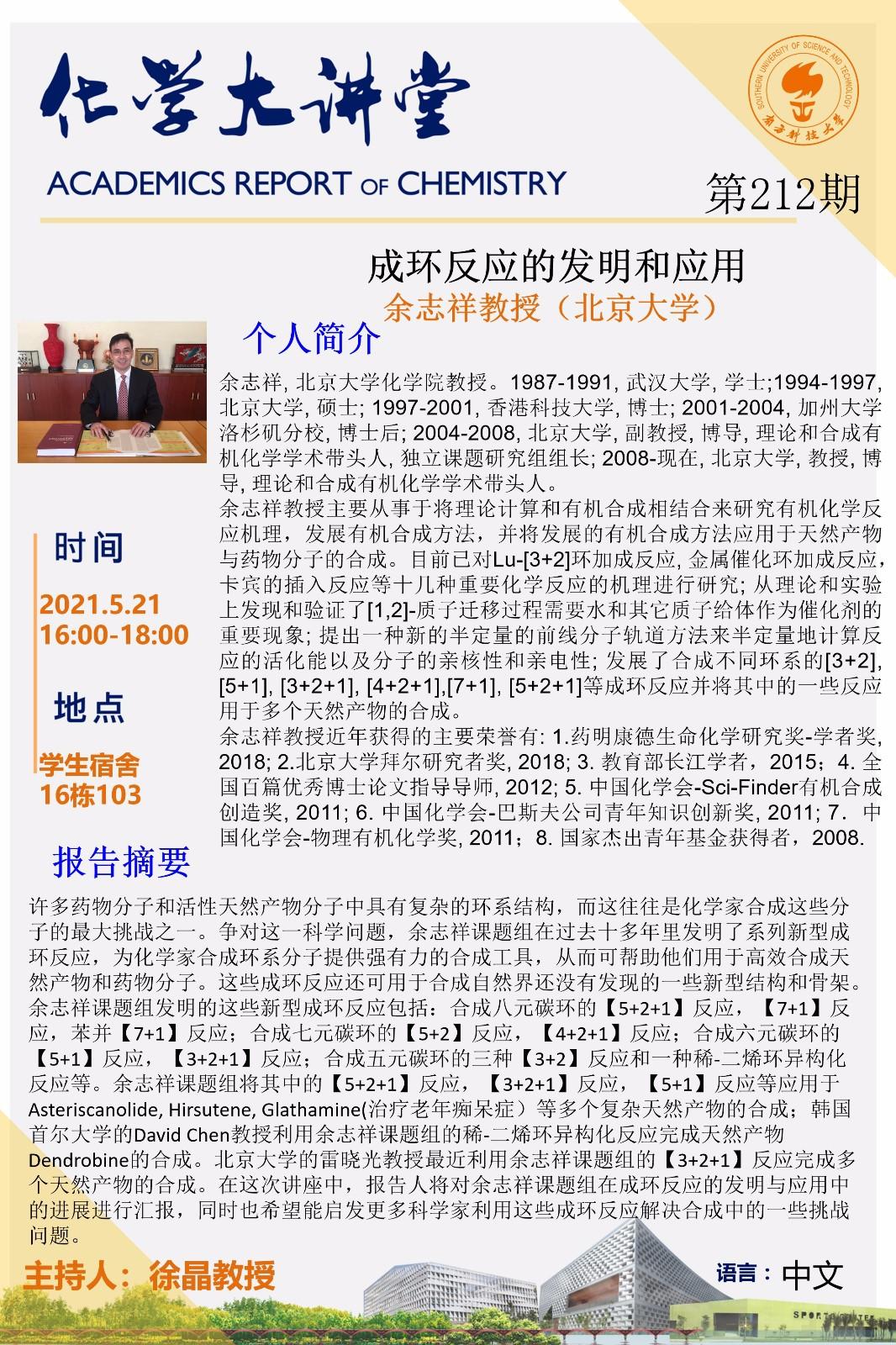 5.21-大讲堂.jpg