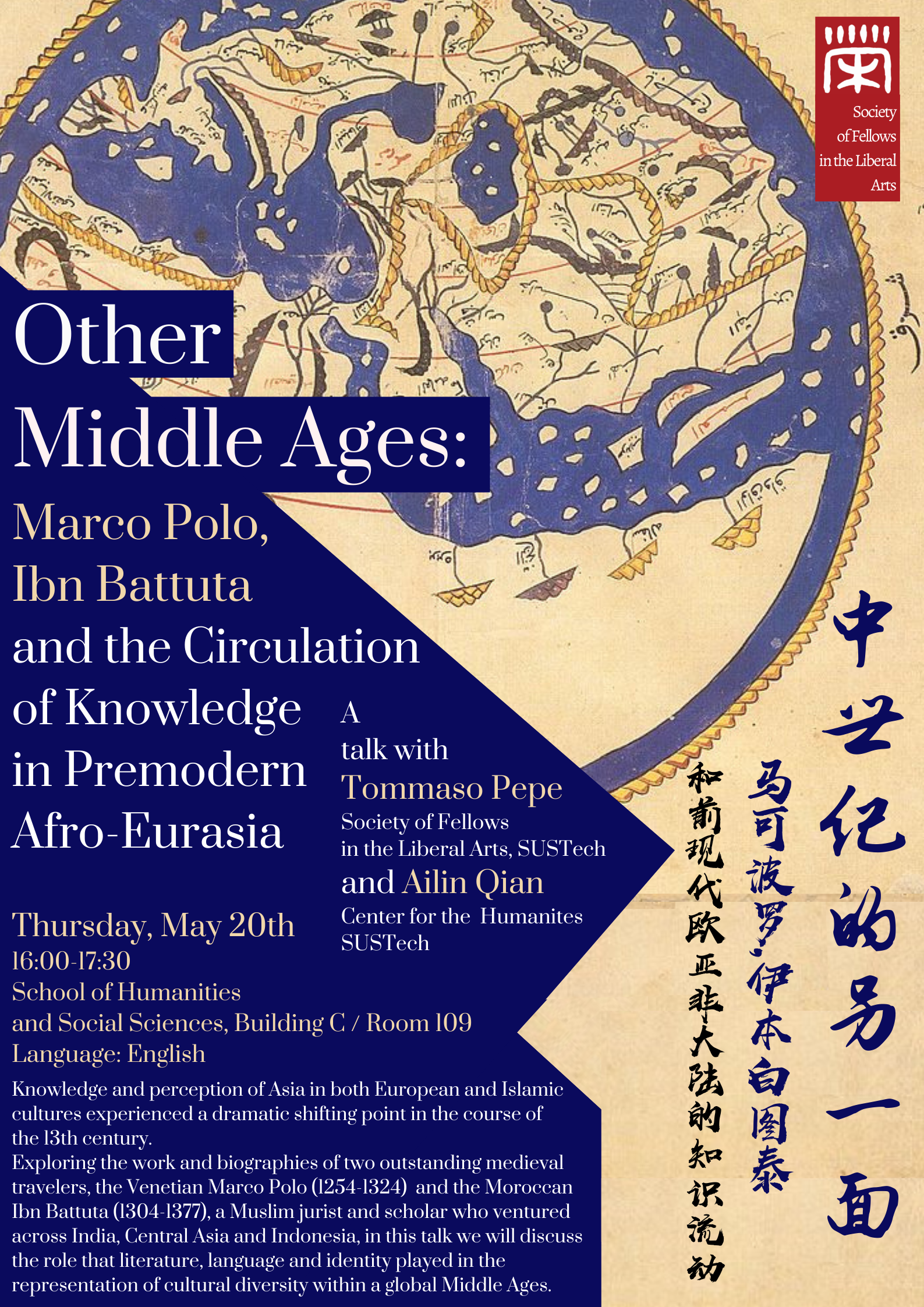 荣誉学会沙龙 第43期 2021-05-20 Tommaso Pepe 海报.png