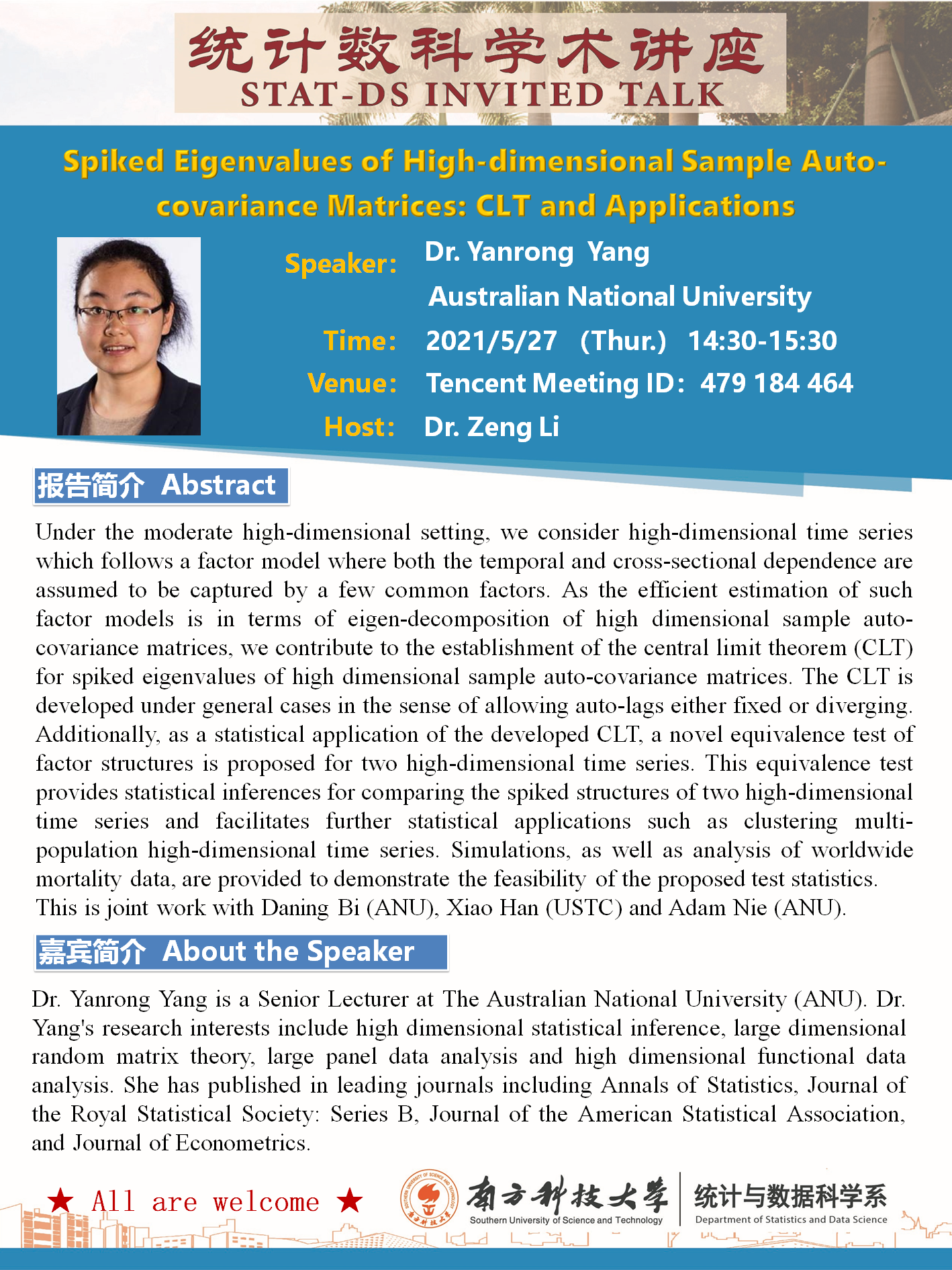 1.统计数科学术讲座--Yang Yangrong.png