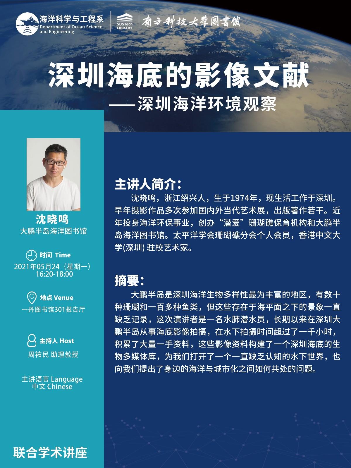 讲座信息-版本2.jpg