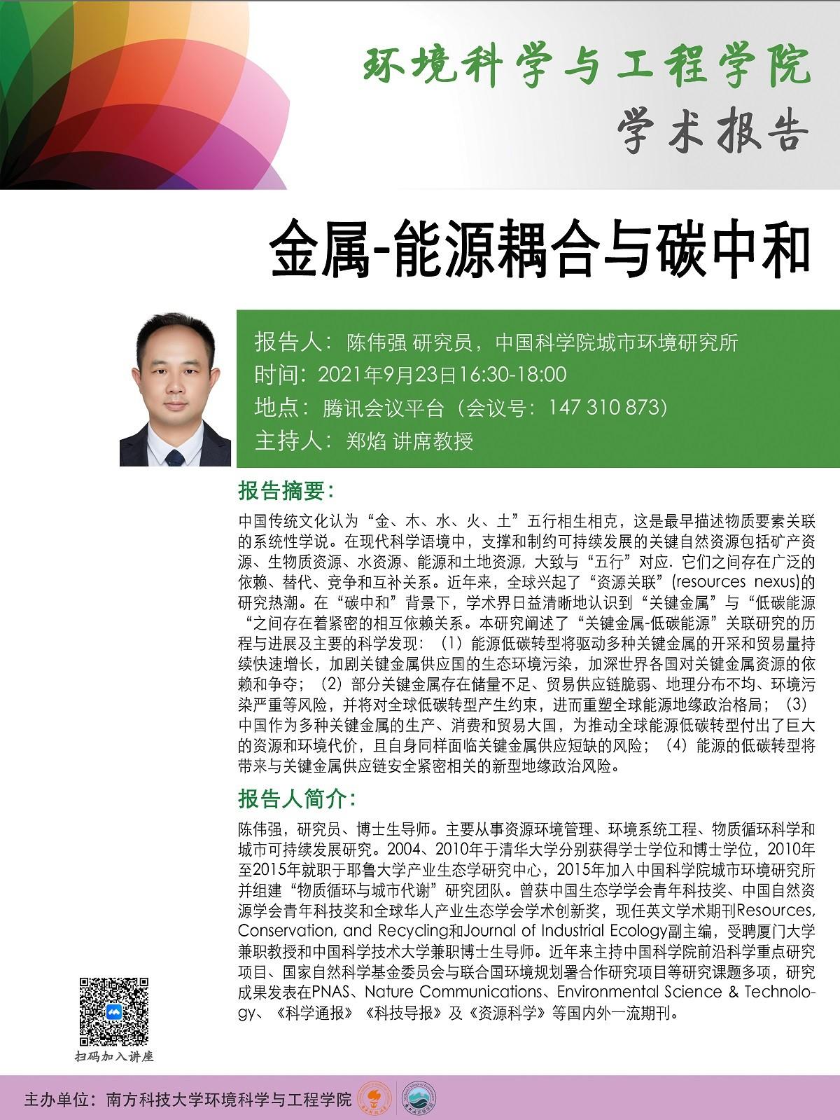 9.23学术报告.jpg