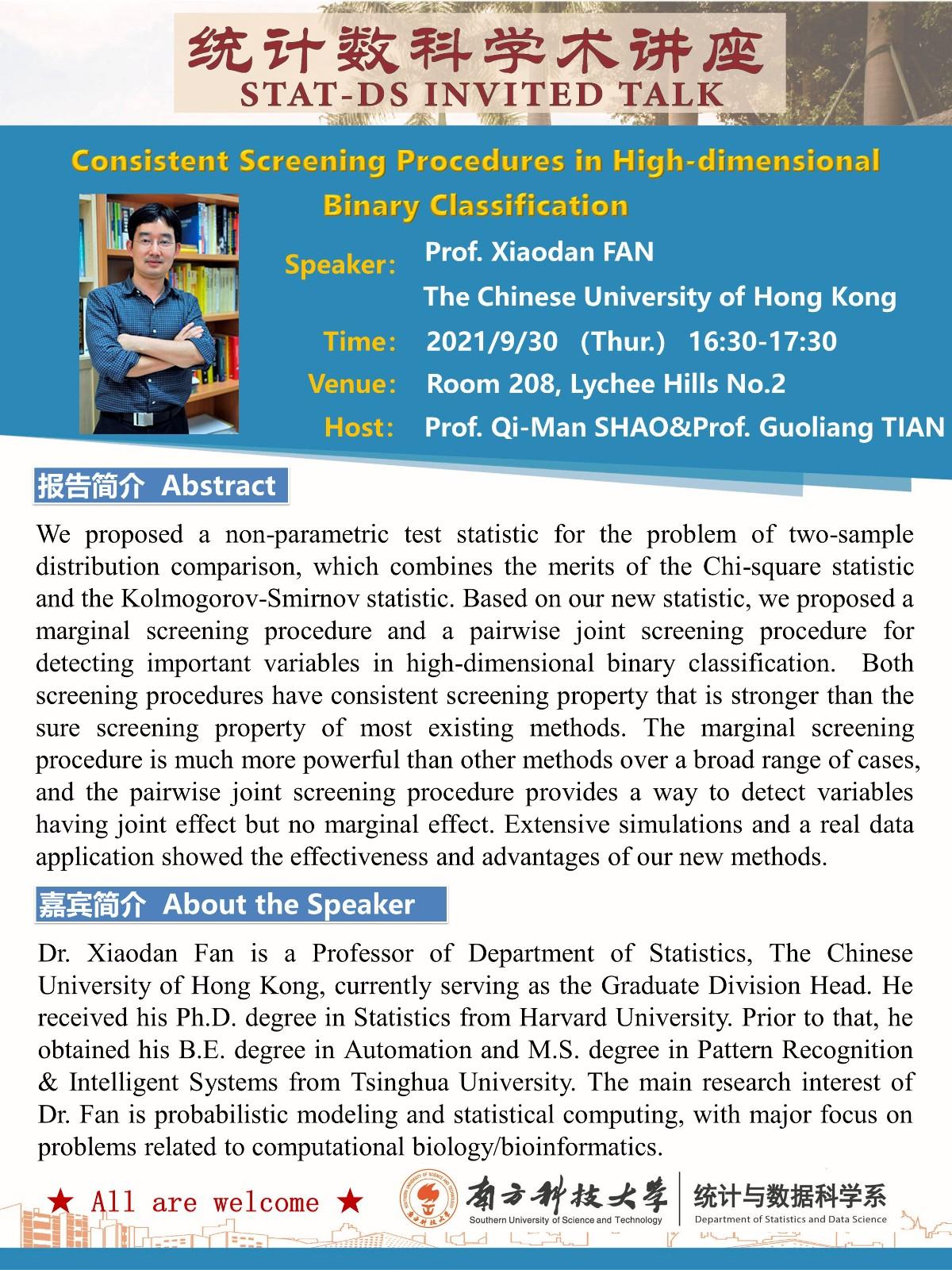 20210930-统计数科学术讲座-樊晓丹.jpg