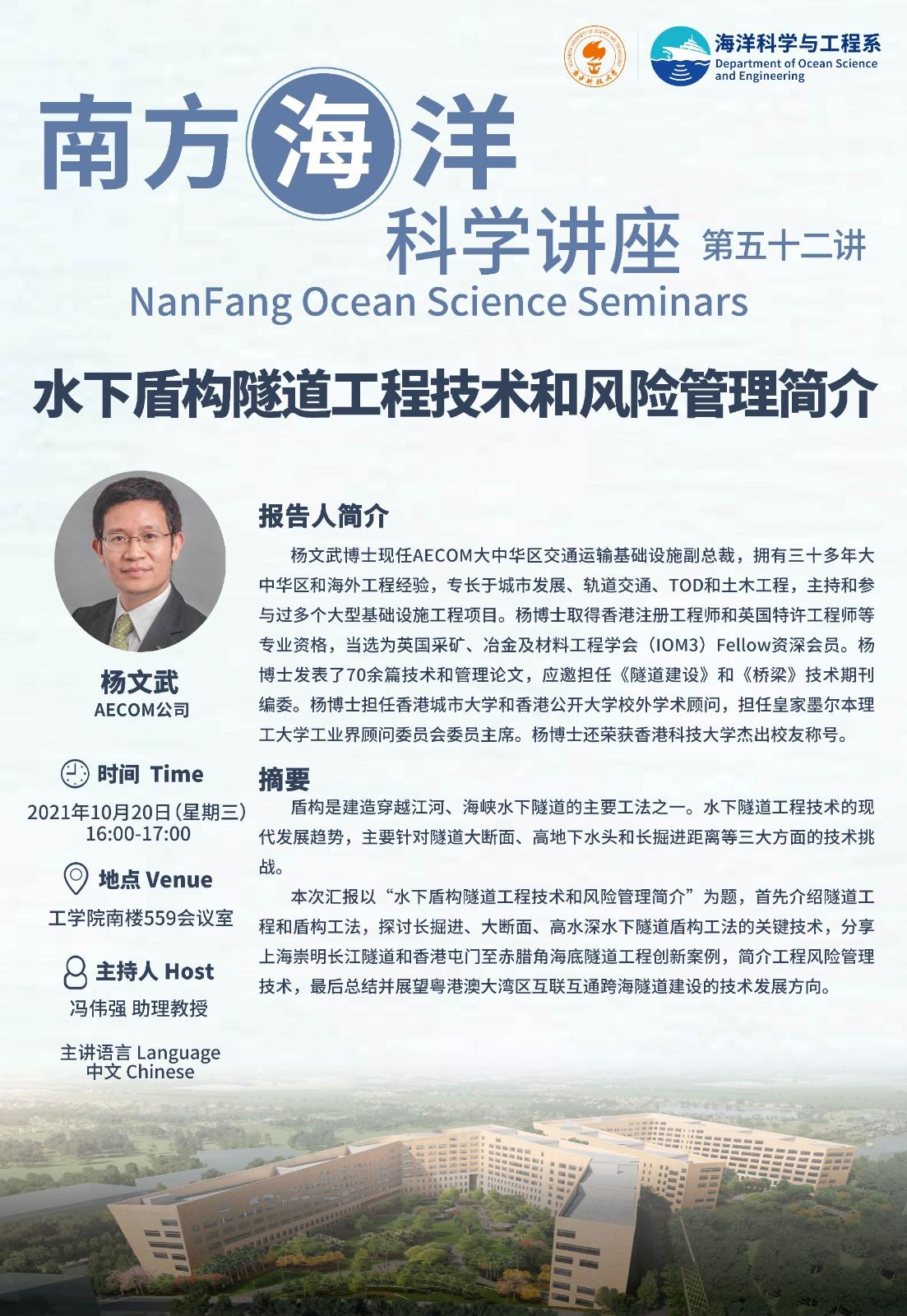 南方海洋论坛.jpg