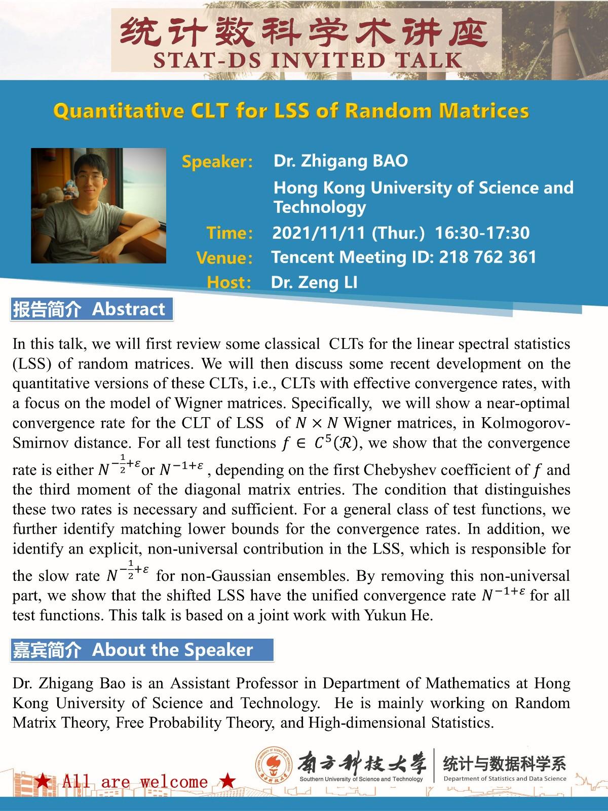 20211111-统计数科讲座海报 -鲍志刚.jpg
