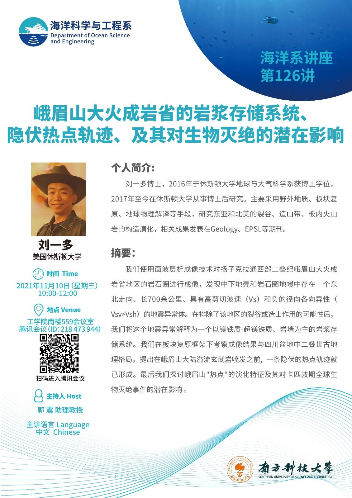 讲座信息.jpg