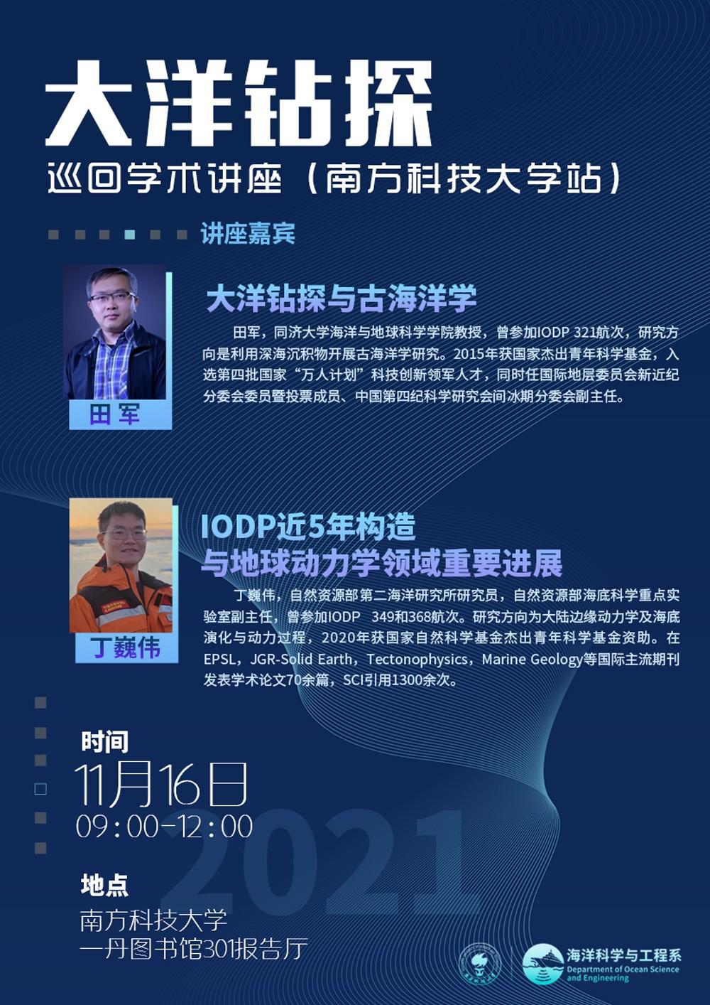 讲座海报.jpg