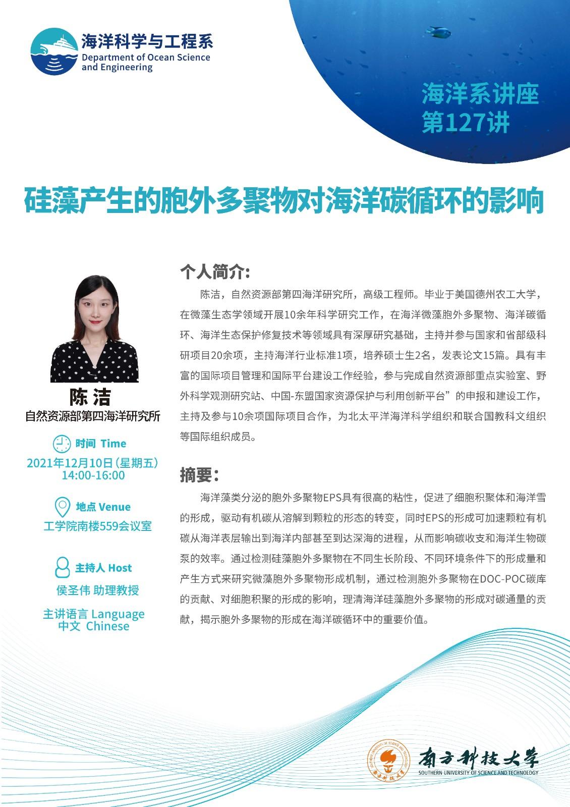 讲座信息.jpg