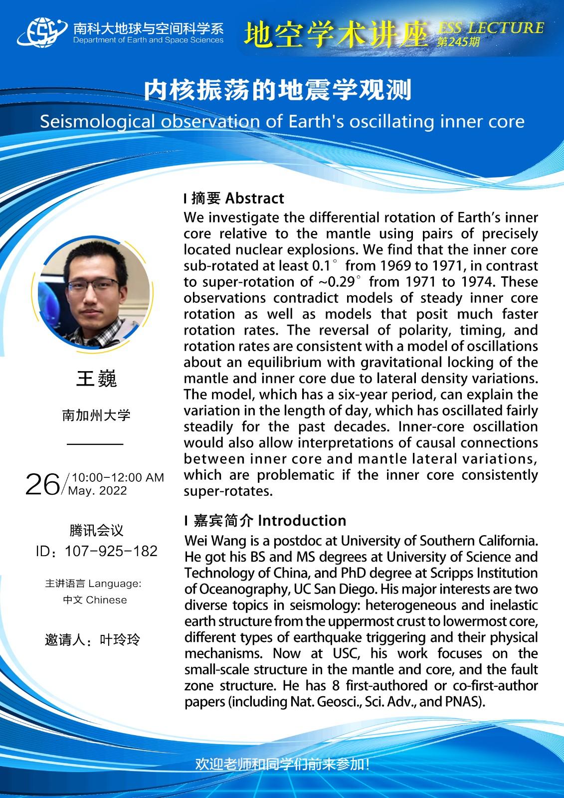 地空学术讲座0526.jpg