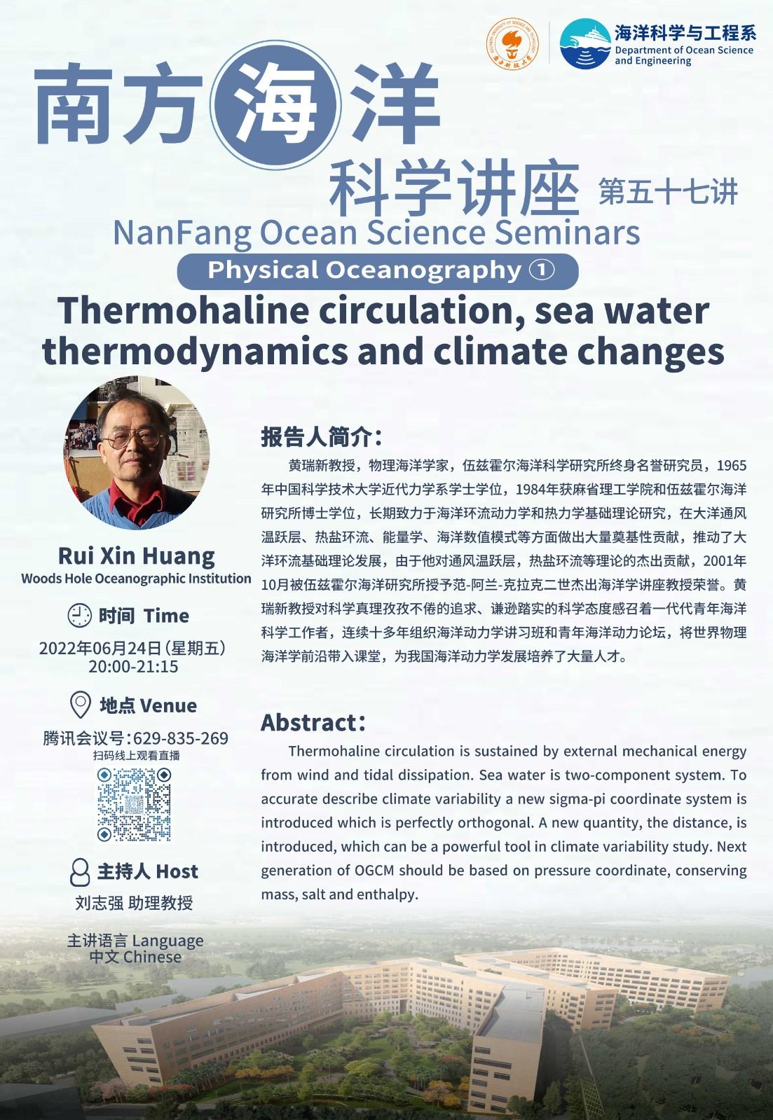 南方海洋论坛 (1).jpg