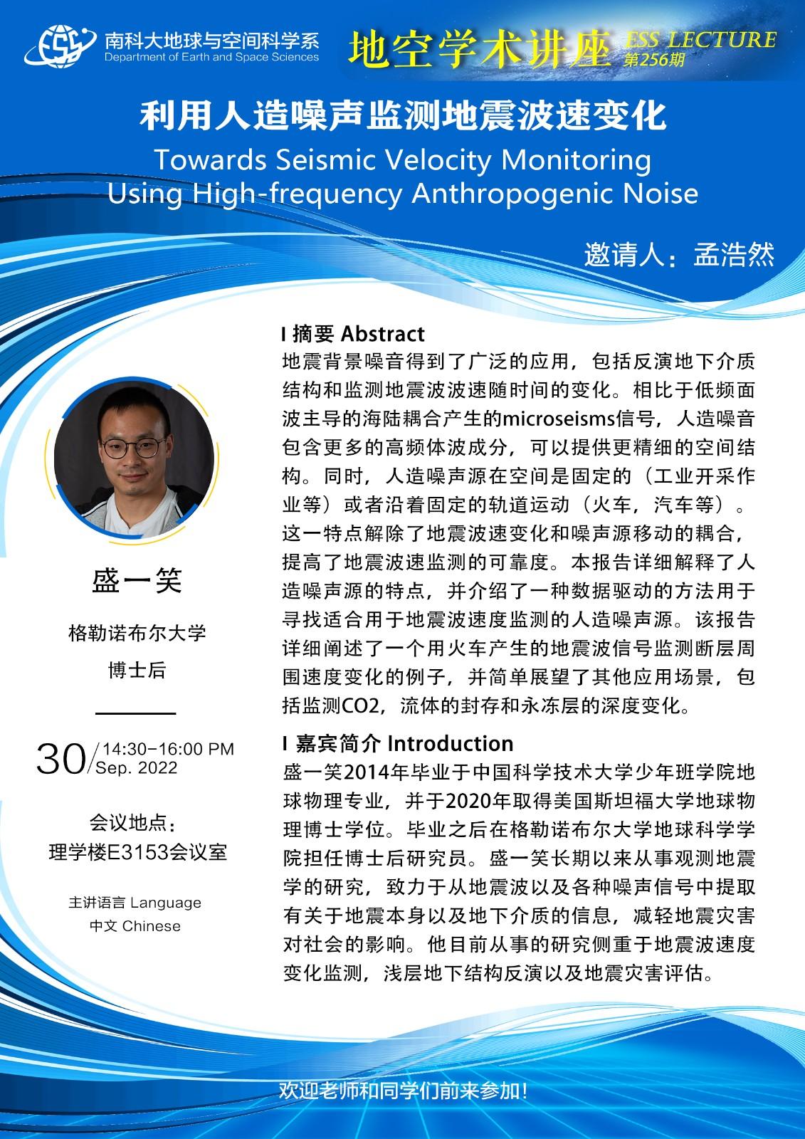 盛一笑-讲座海报A3.jpg