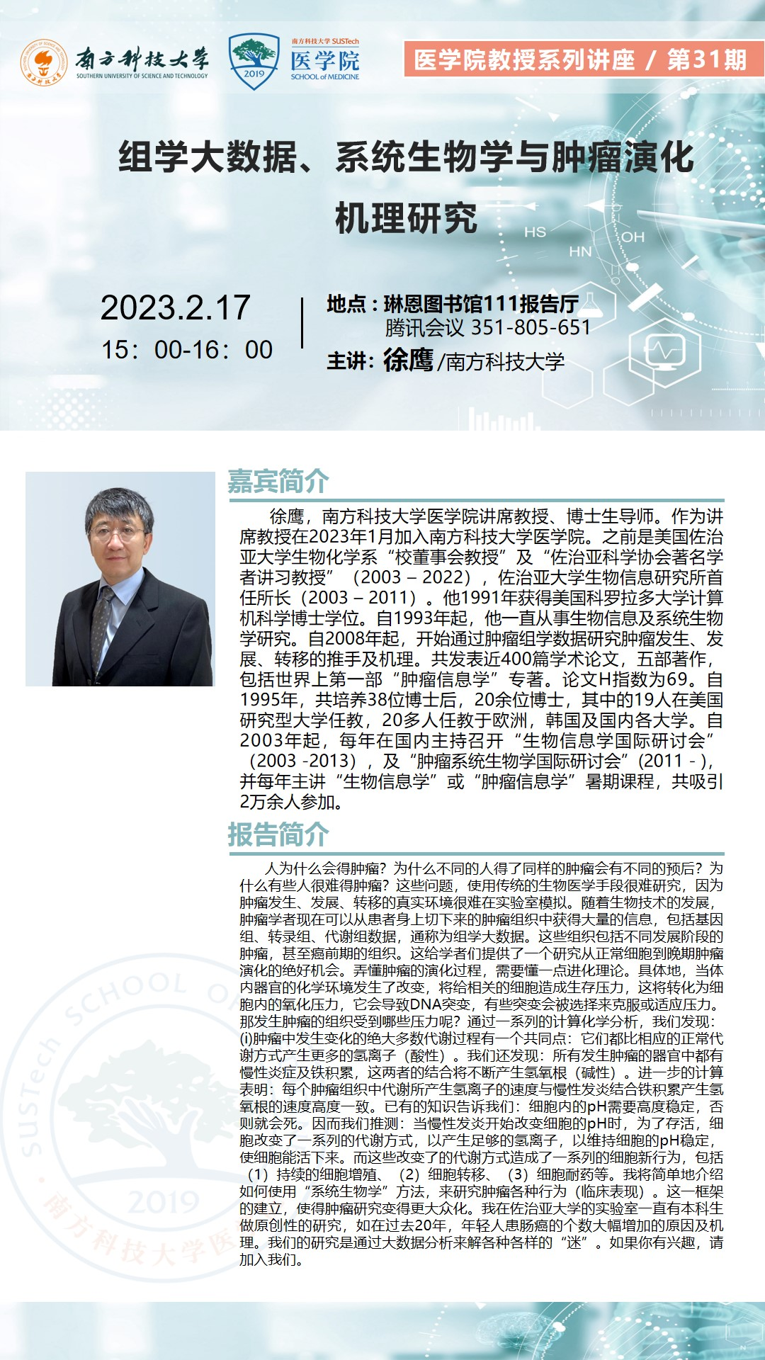 微信图片_20230213171053.png