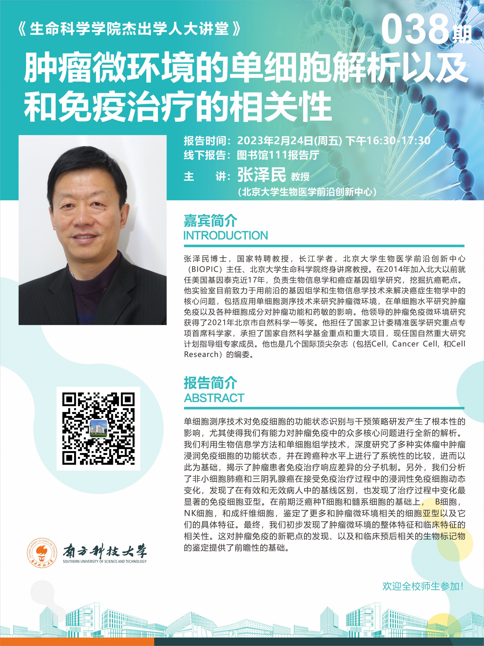 微信图片_20230222170538.png