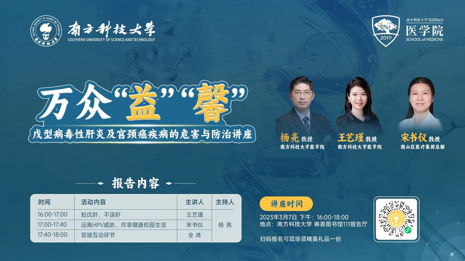 海报-学校.jpg