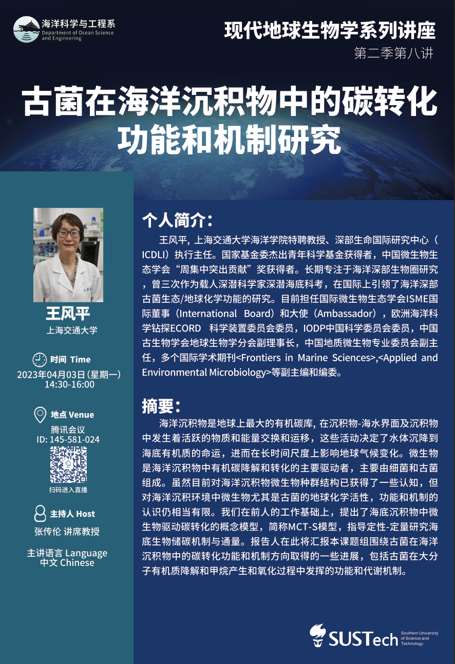讲座二海报.png