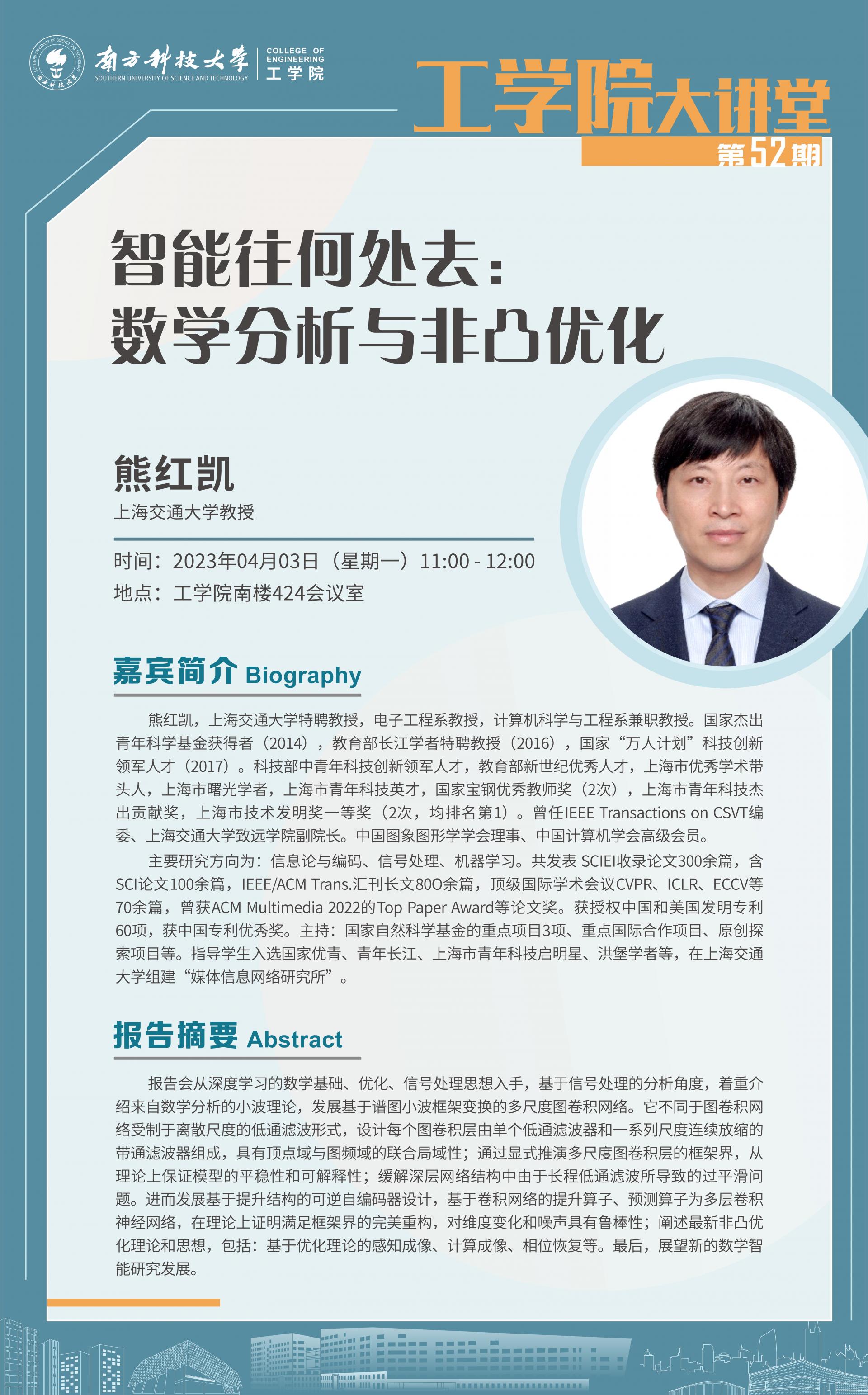 工学院大讲堂52.jpg
