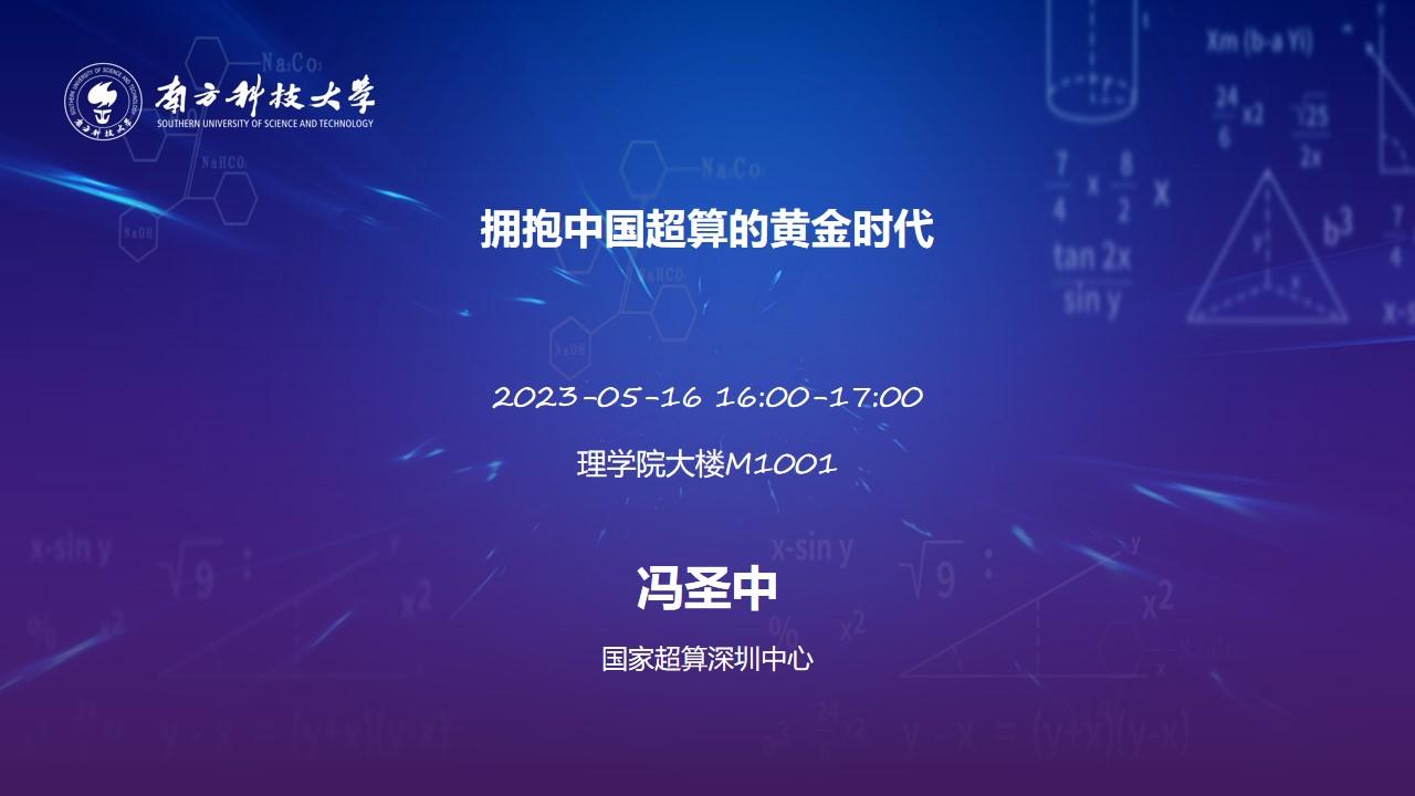 5.16冯圣中.jpg