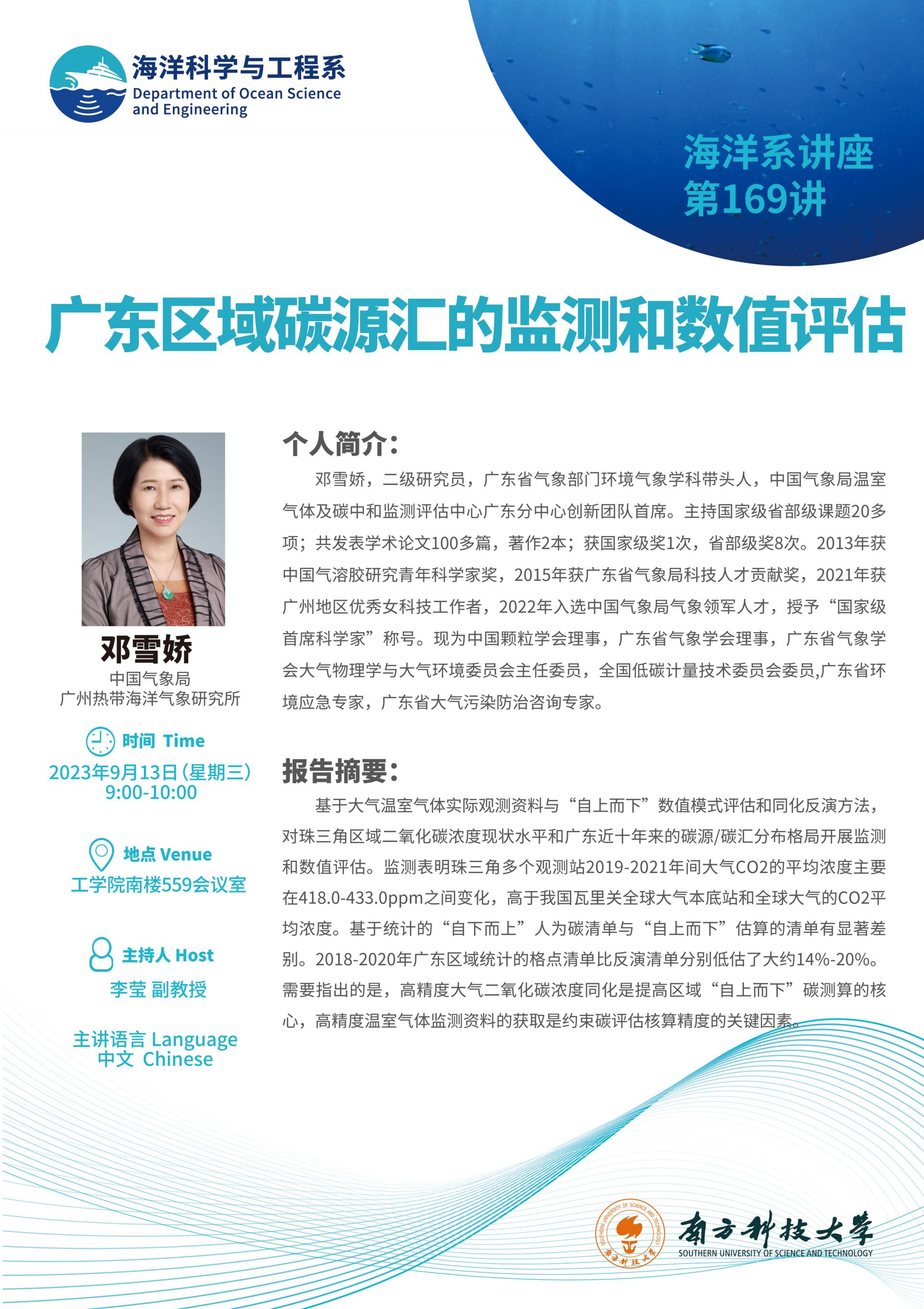 讲座信息.jpg