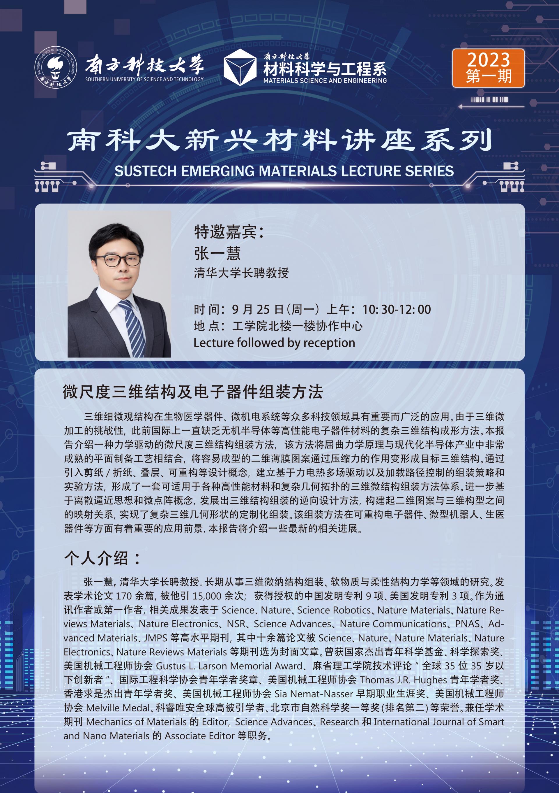 张一慧海报.jpg