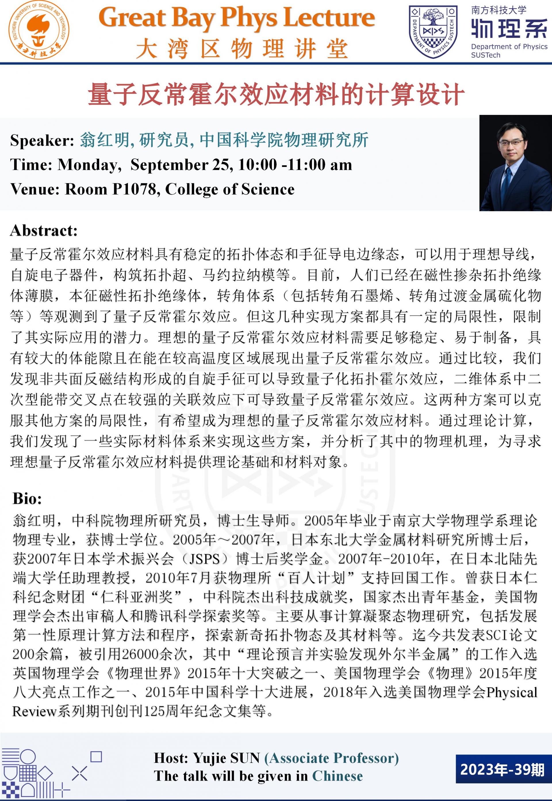翁红明_01.jpg