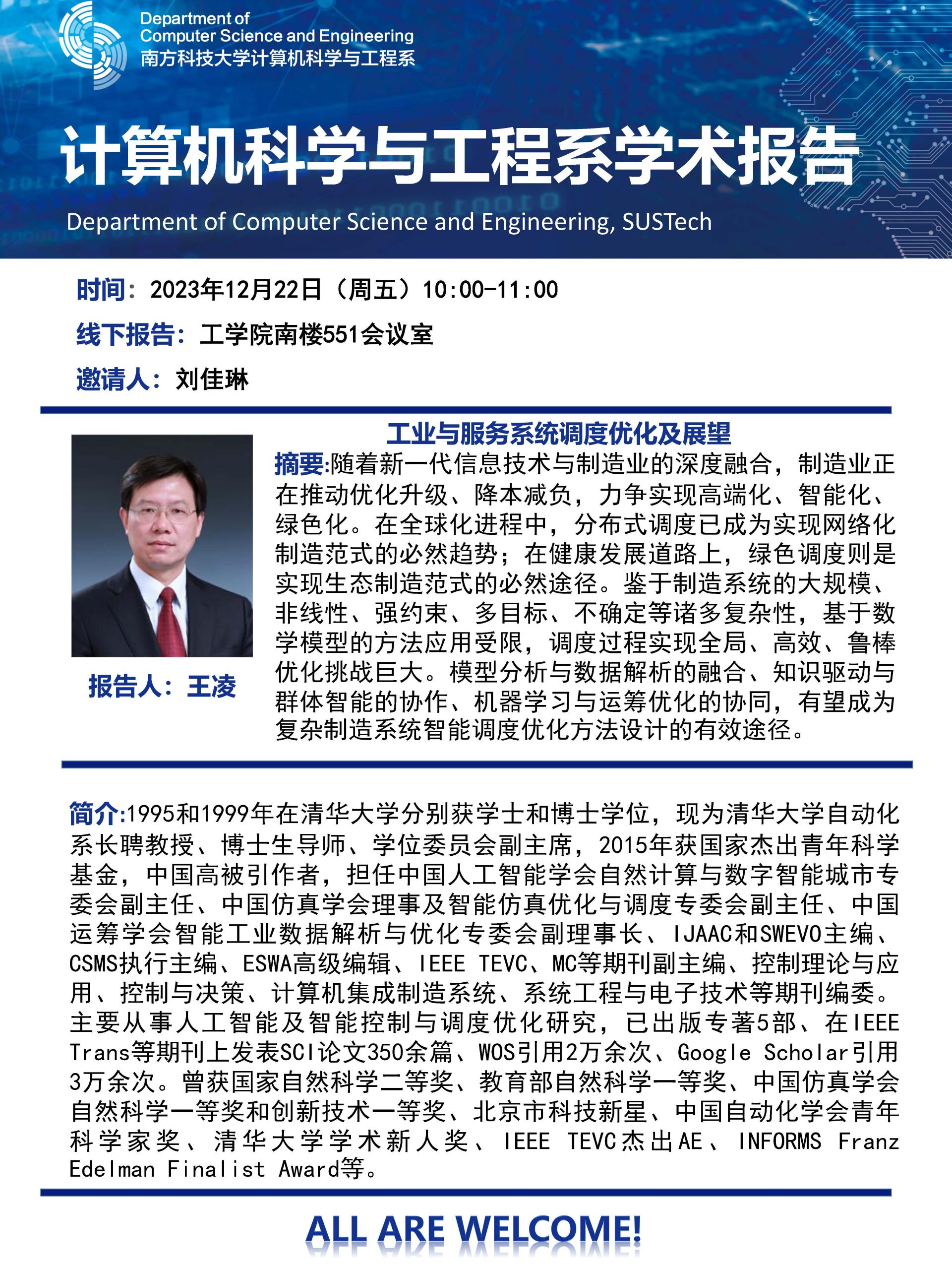 王凌 pptx_页面_1.jpg