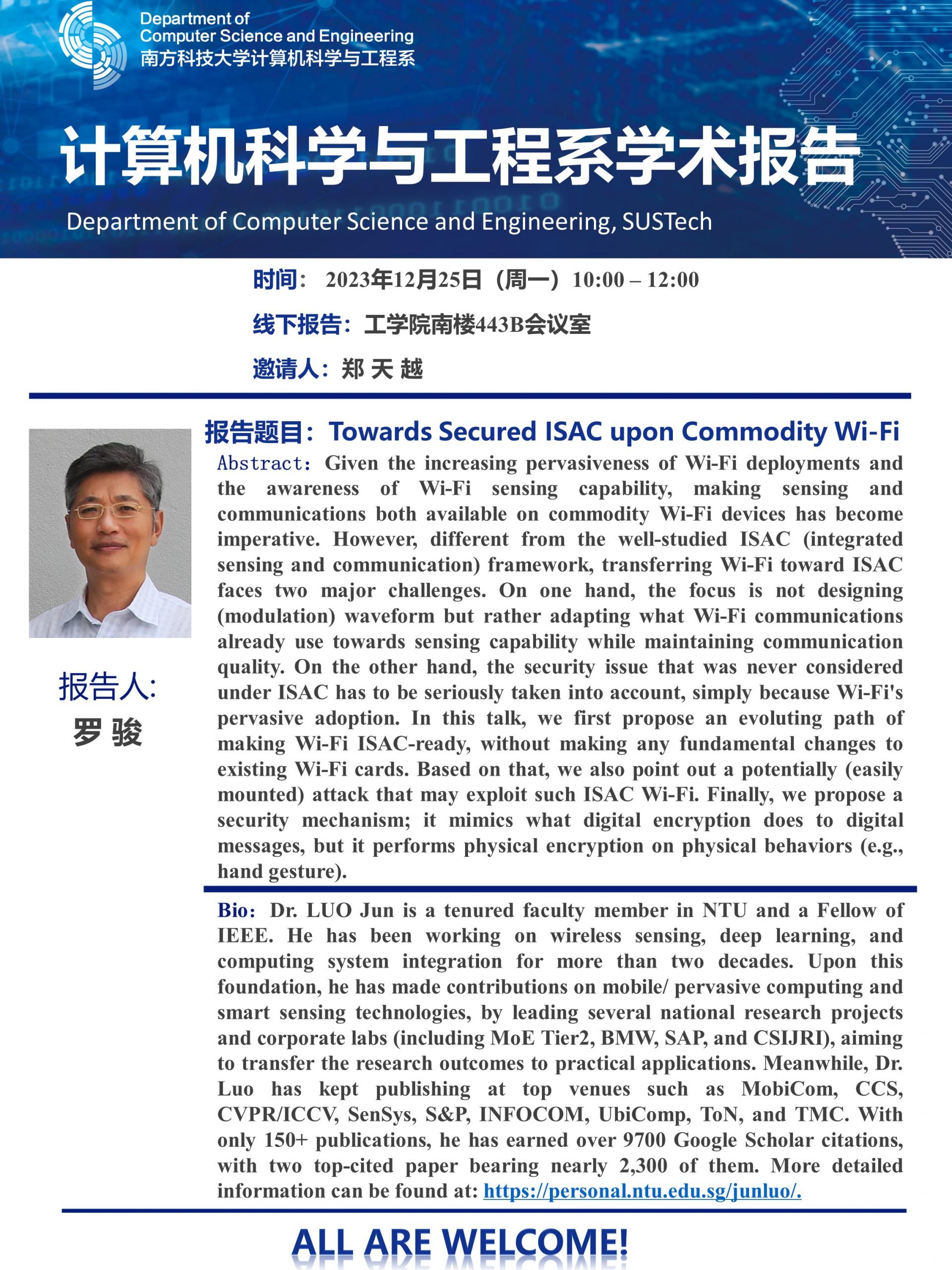 学术讲座海报——郑天越老师.jpg