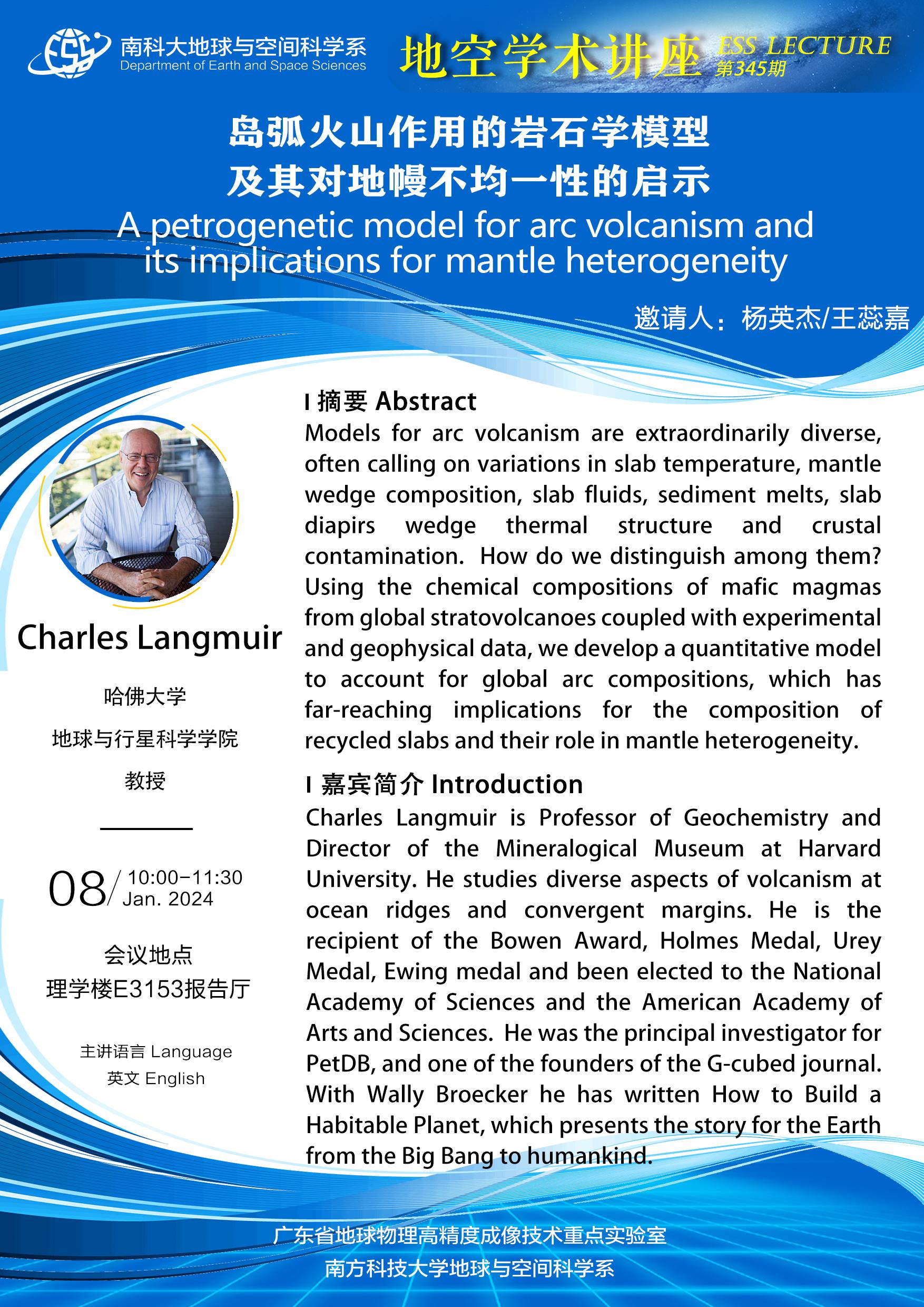 Charles-Langmuir-讲座海报A3.jpg