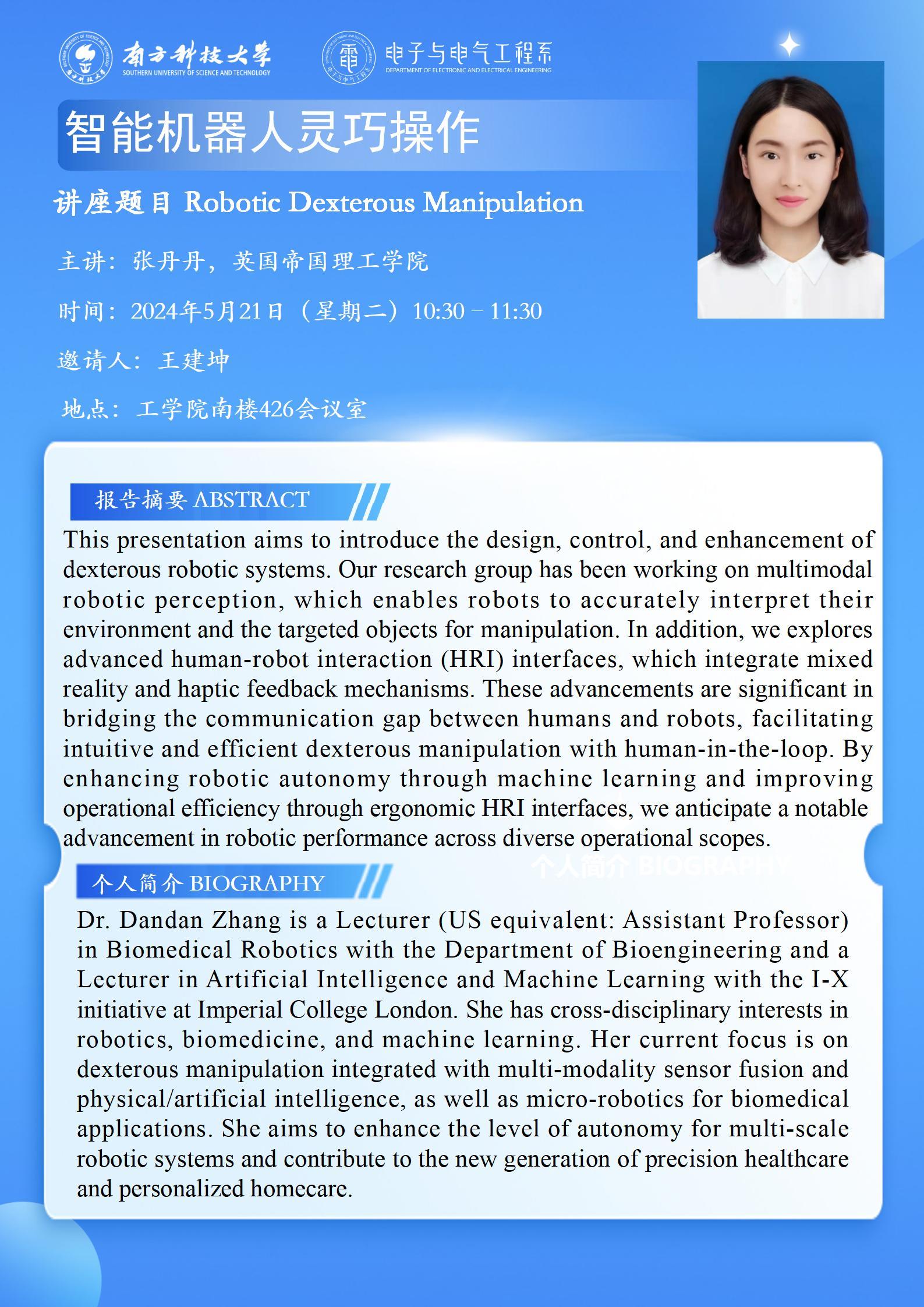 张丹丹-Poster2023_01.jpg