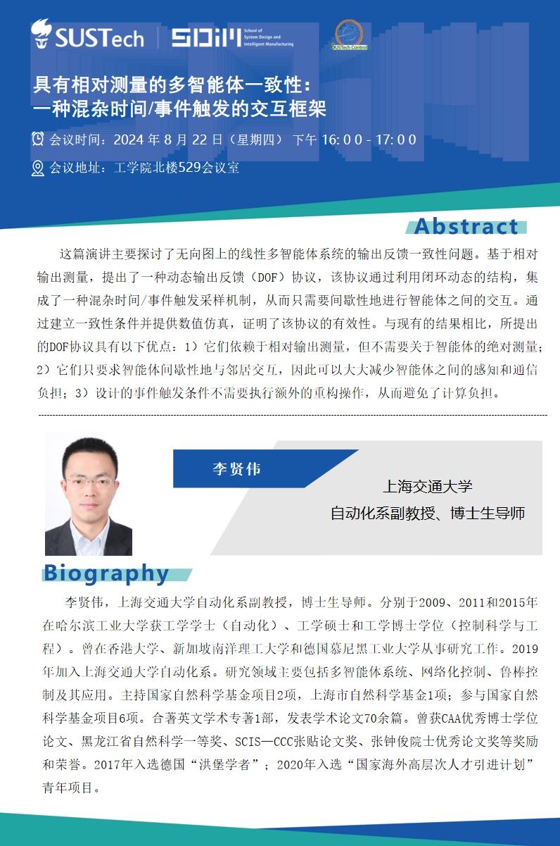 讲座海报.png