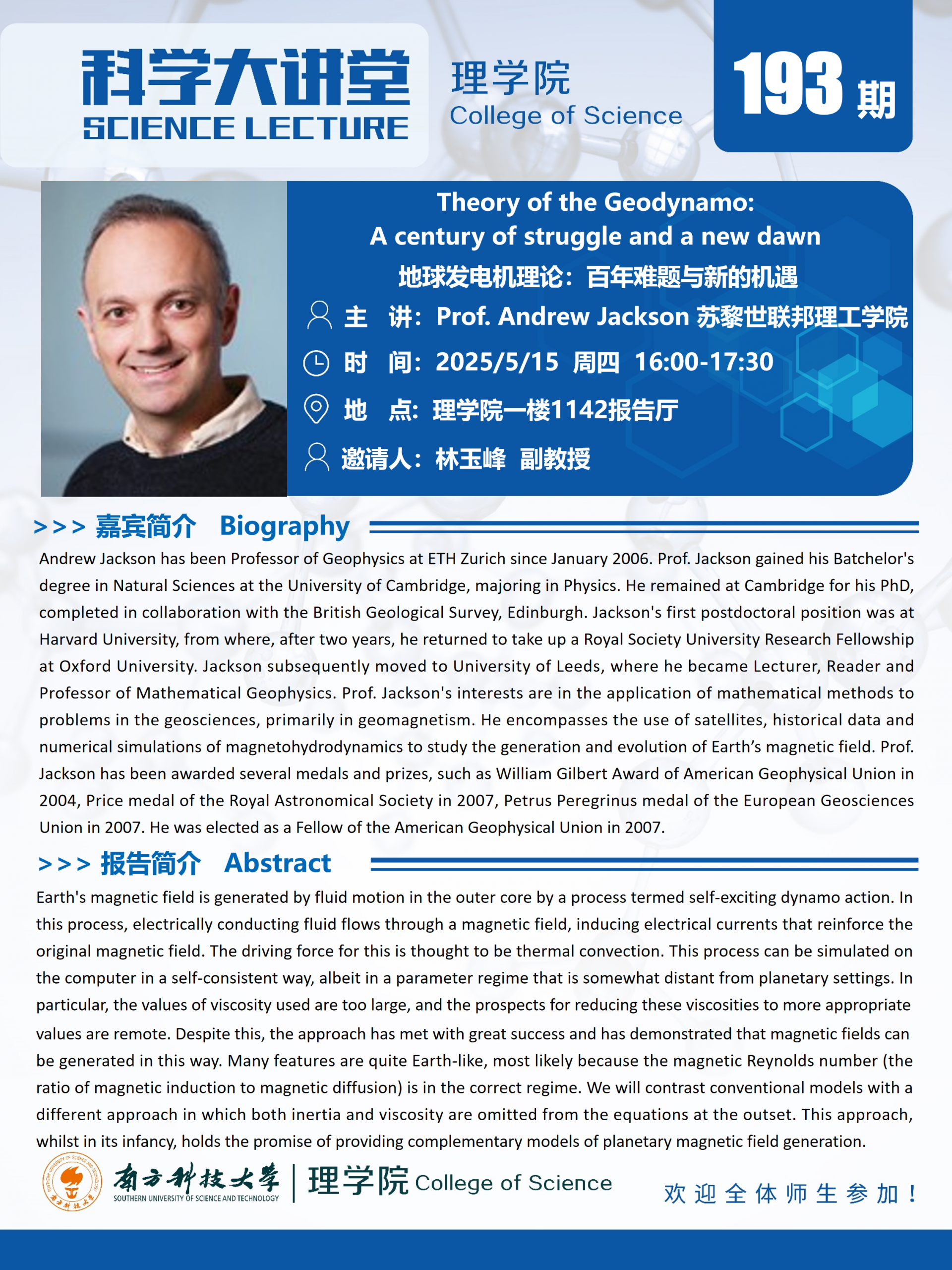 第193期科学大讲堂-Andrew Jackson.png
