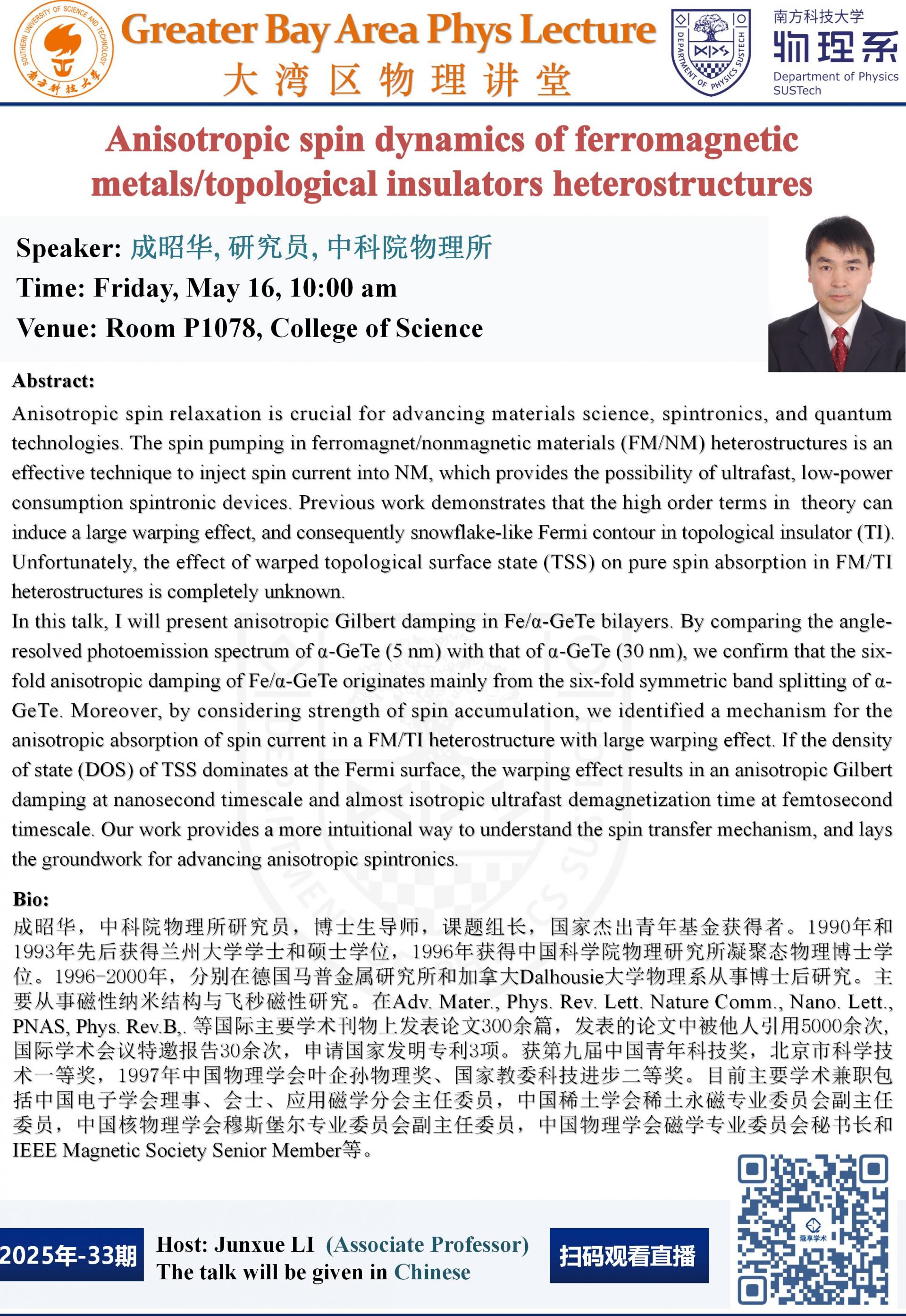成昭华pptx_01.jpg