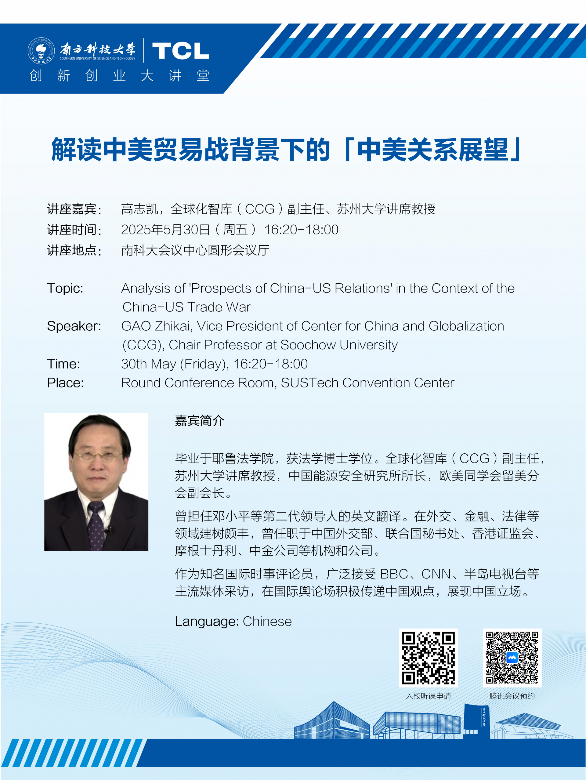 Template_大讲堂海报_01(1).png