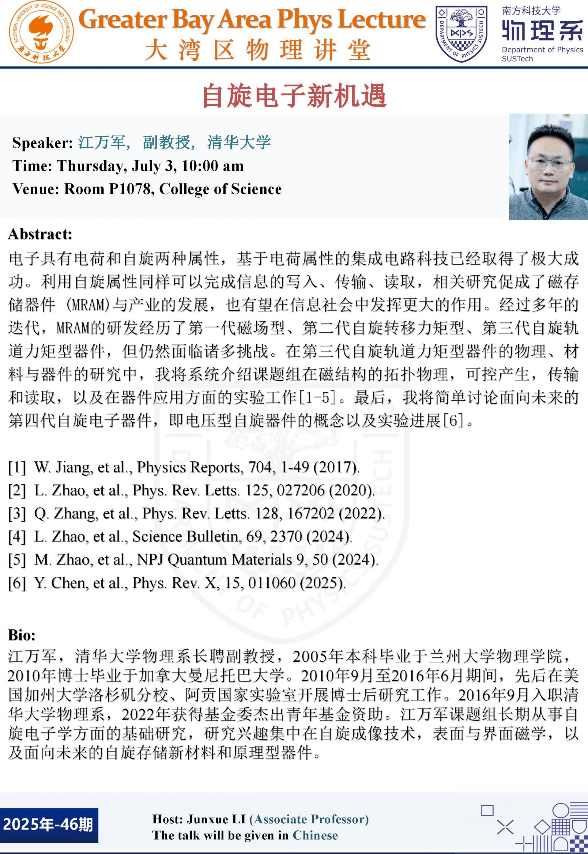 江万军_01.jpg
