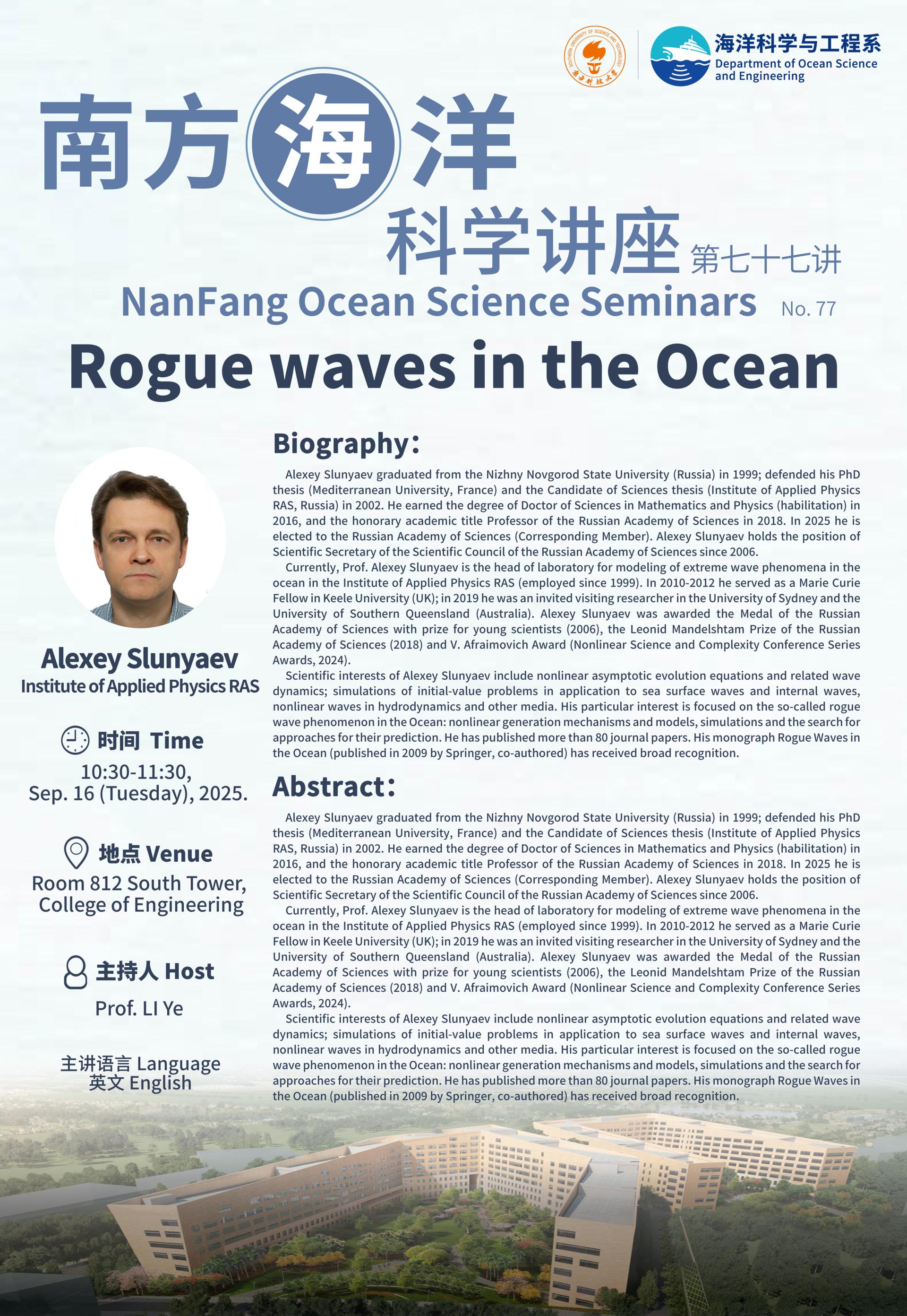 南方海洋论坛.jpg