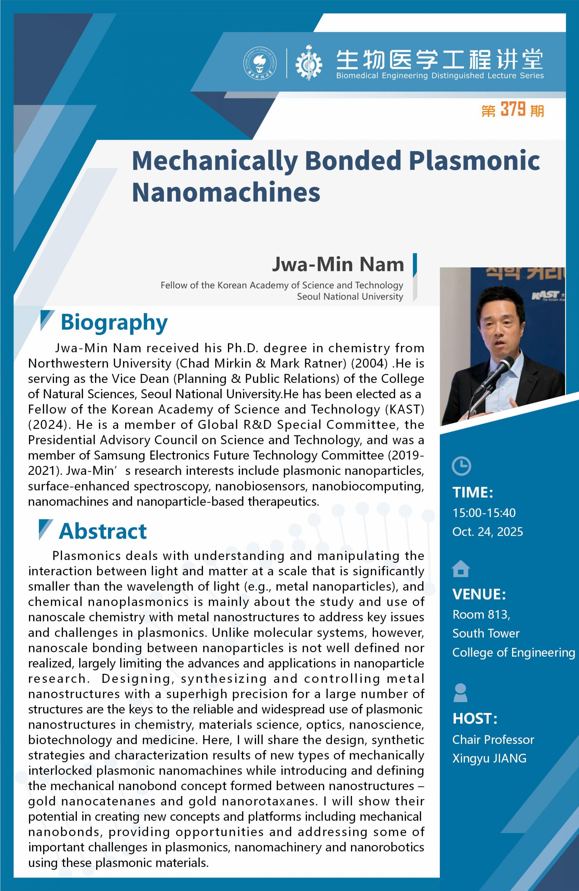 生物医学工程讲堂-Francesco Stellacci(1)_01.jpg