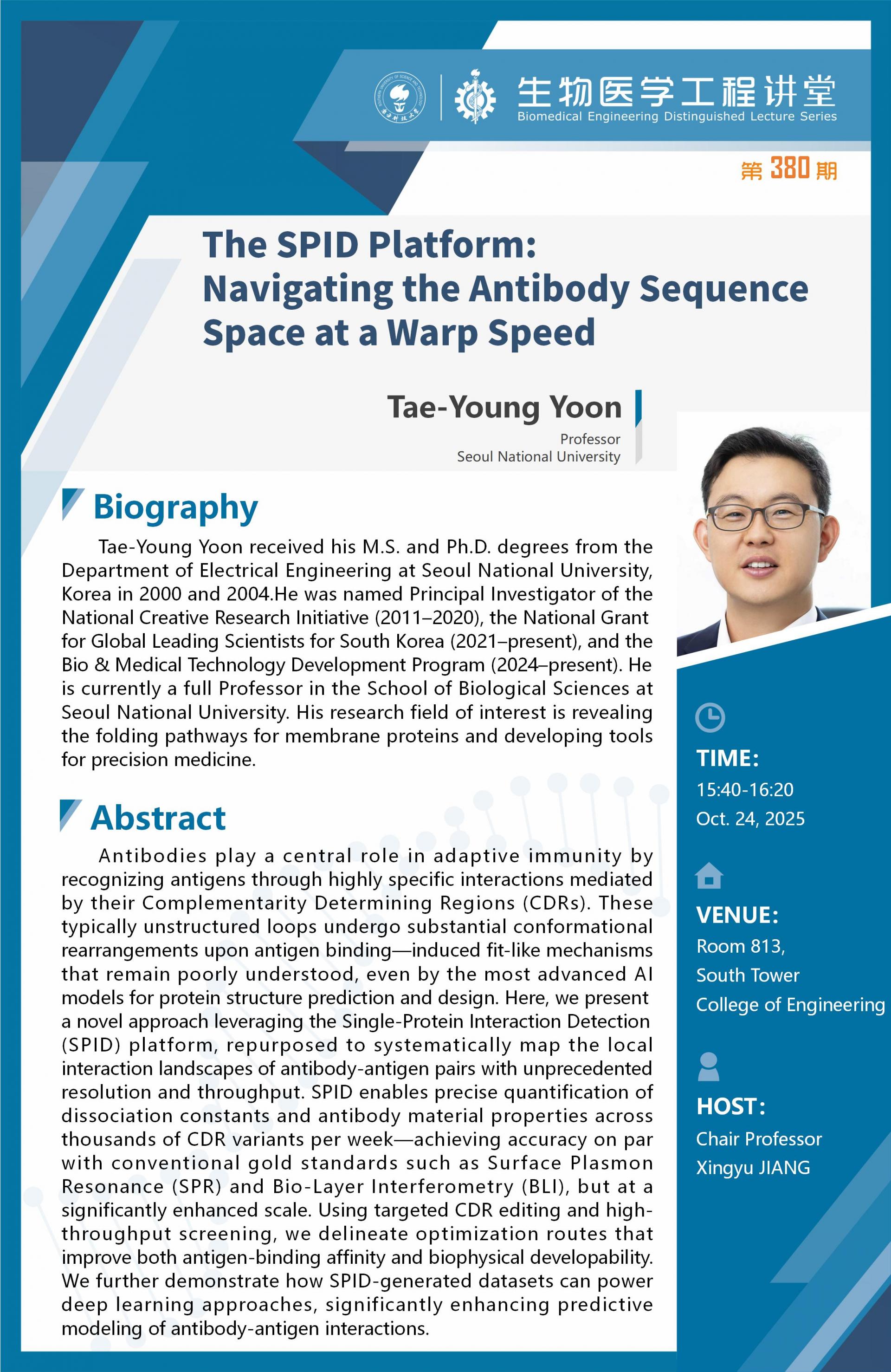生物医学工程讲堂-Francesco Stellacci(1)_02.jpg