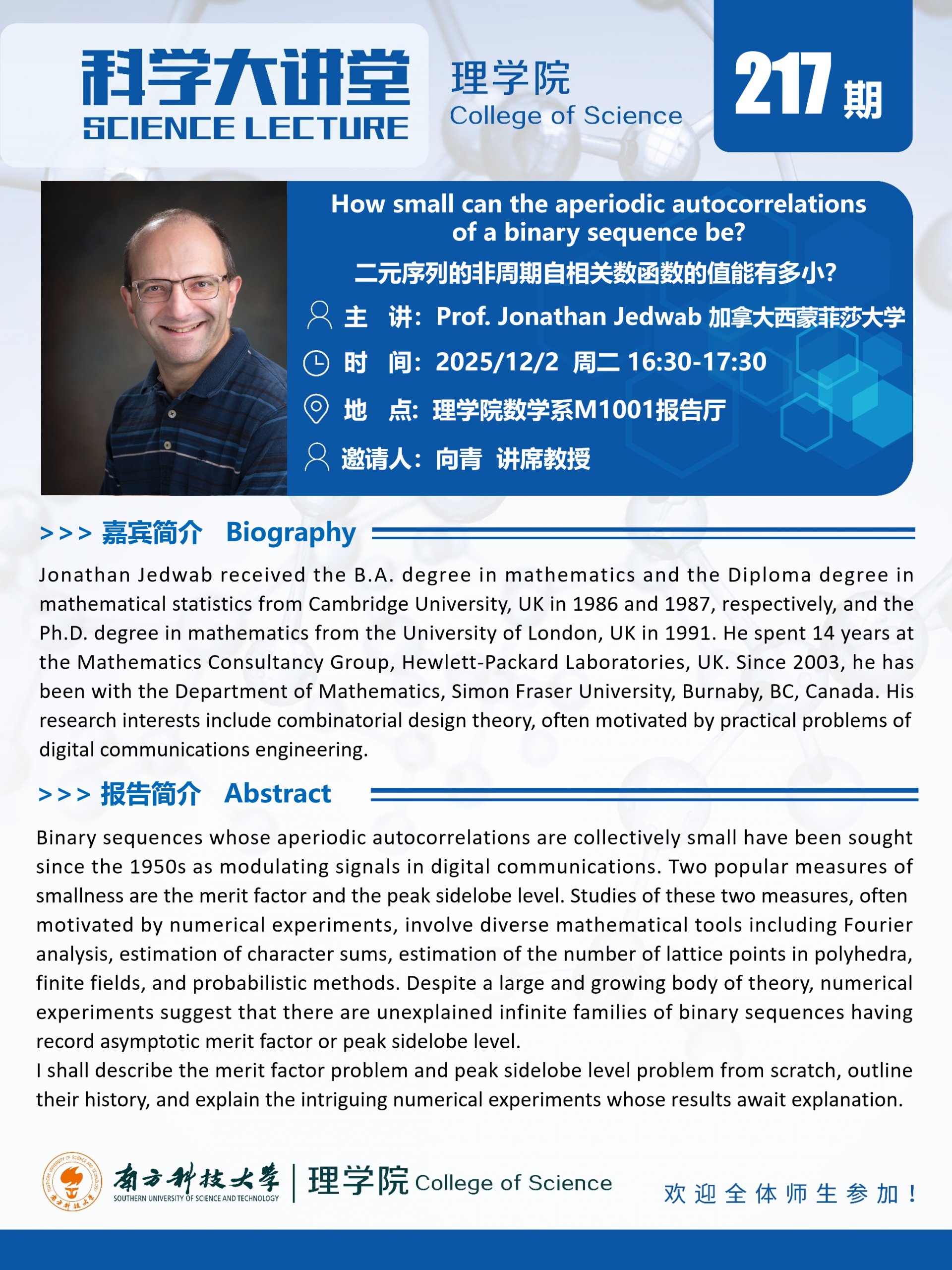 第217期科学大讲堂-Jonathan Jedwab.png