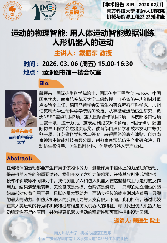 2026-010 戴振东.png