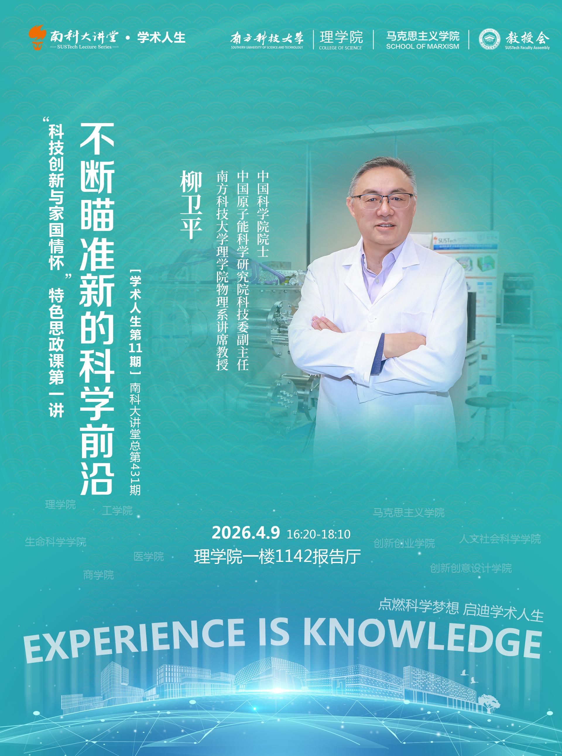 讲座预告2.jpg