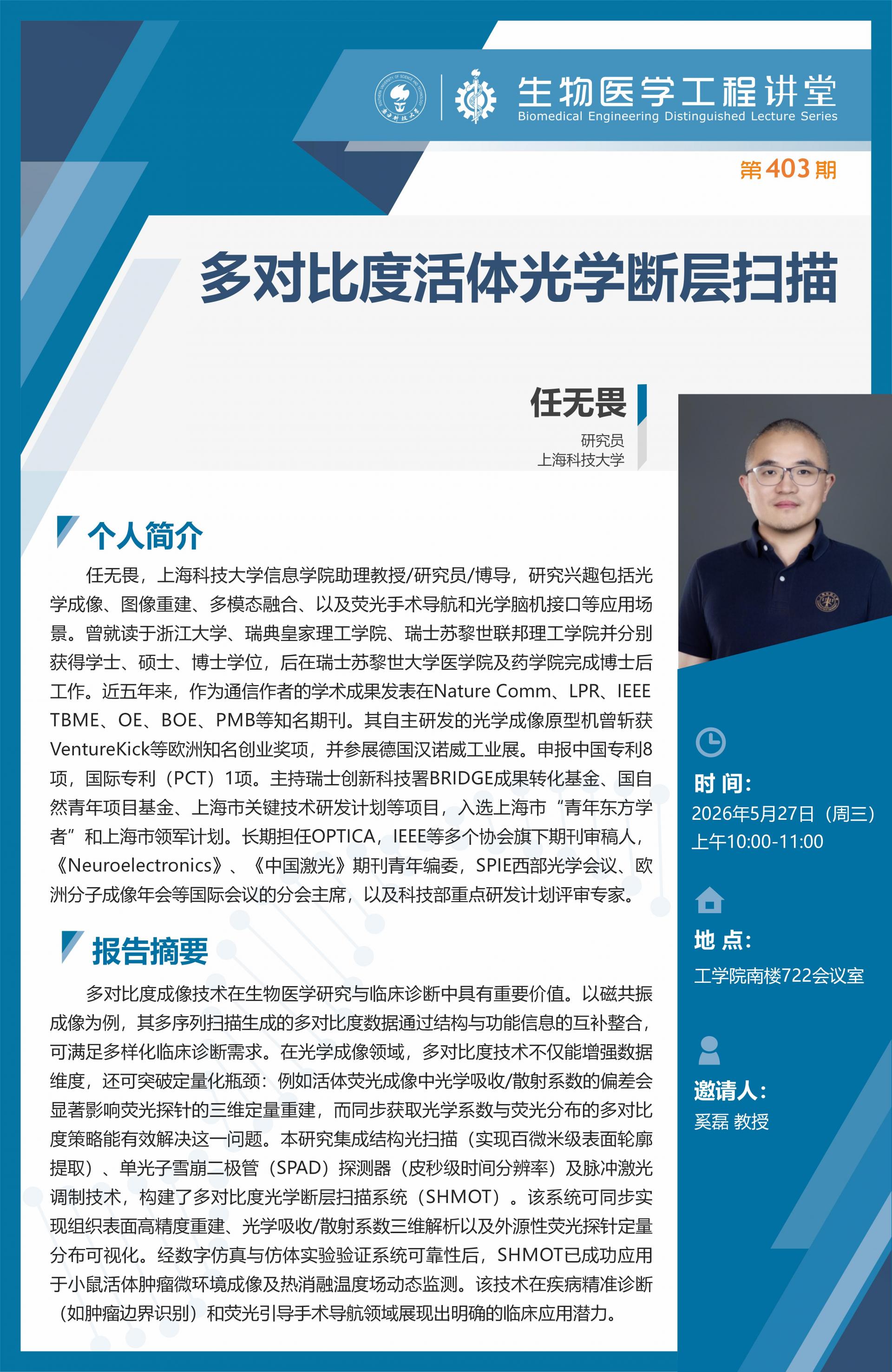 讲座海报.jpg