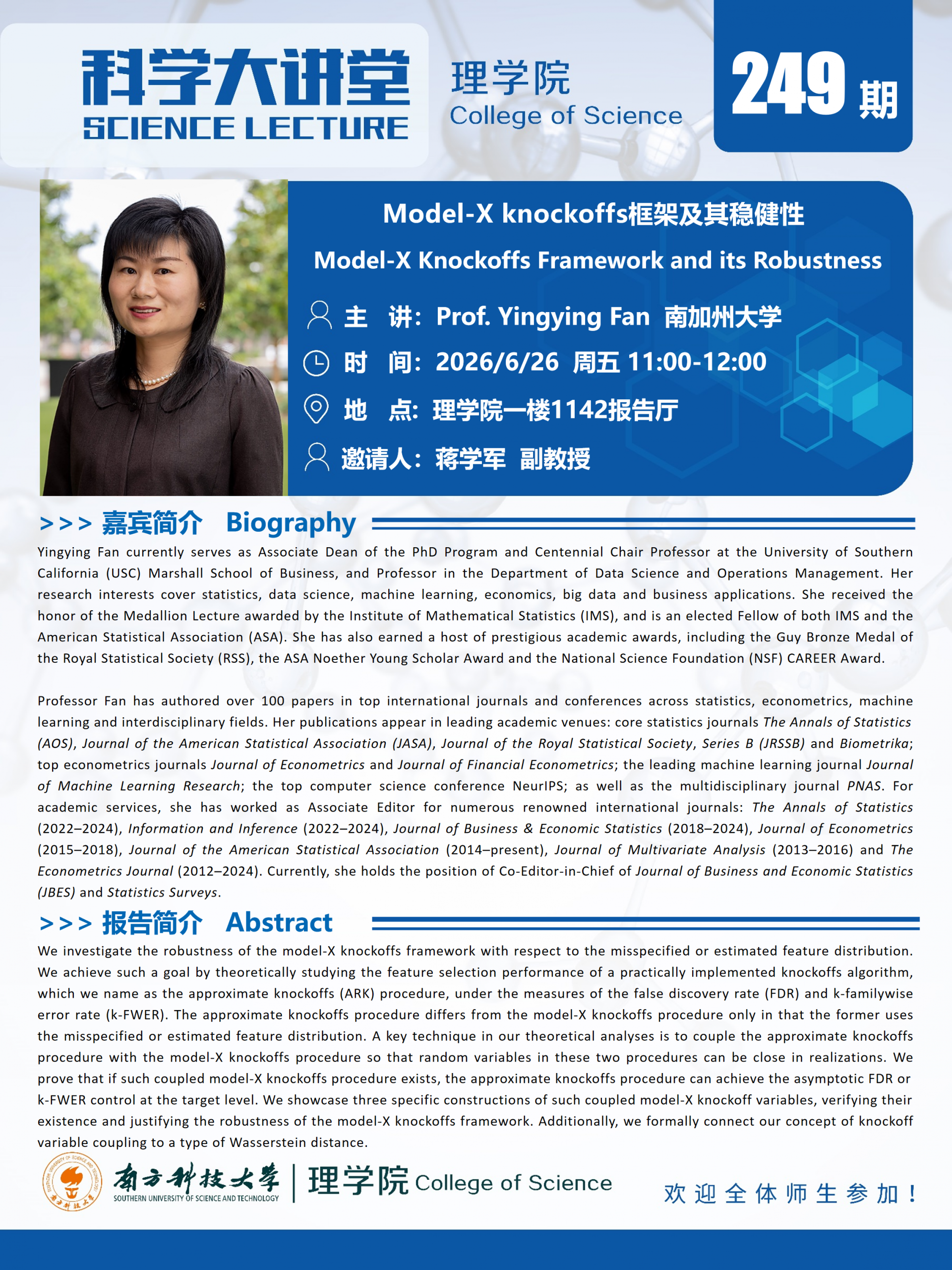 第249期科学大讲堂-Fan yingying 教授.png