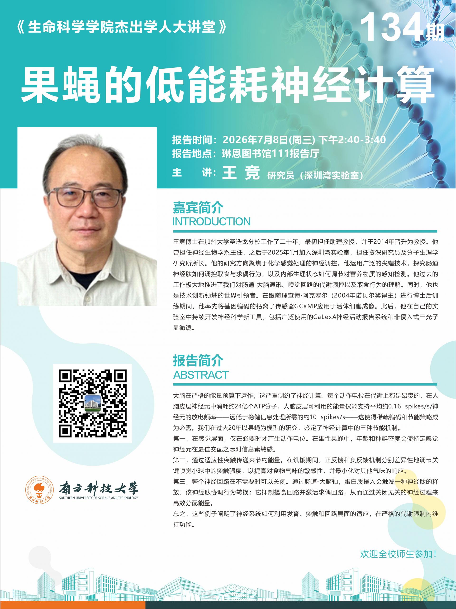 第134期海报-更新.jpg
